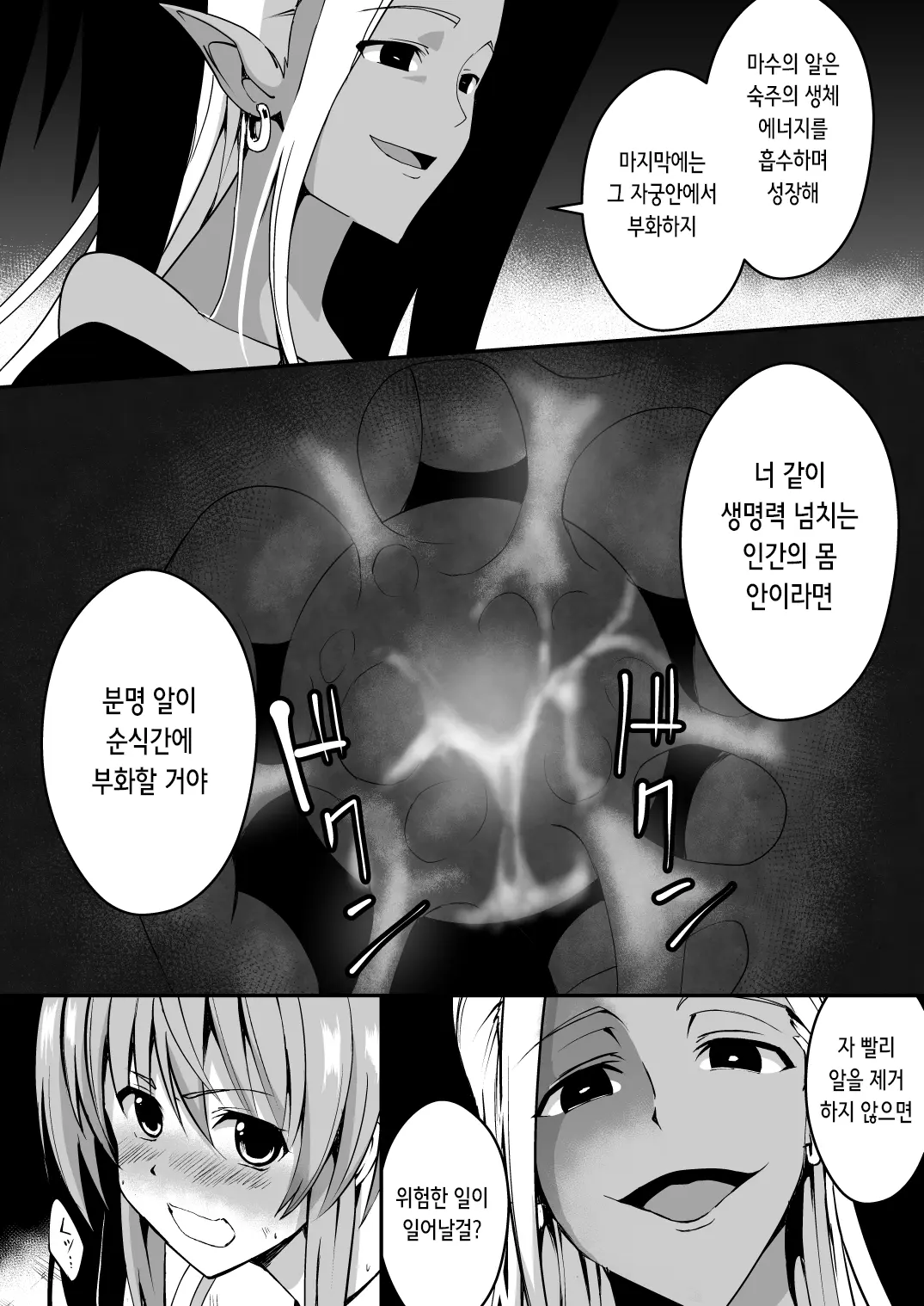 웹툰 이미지 12