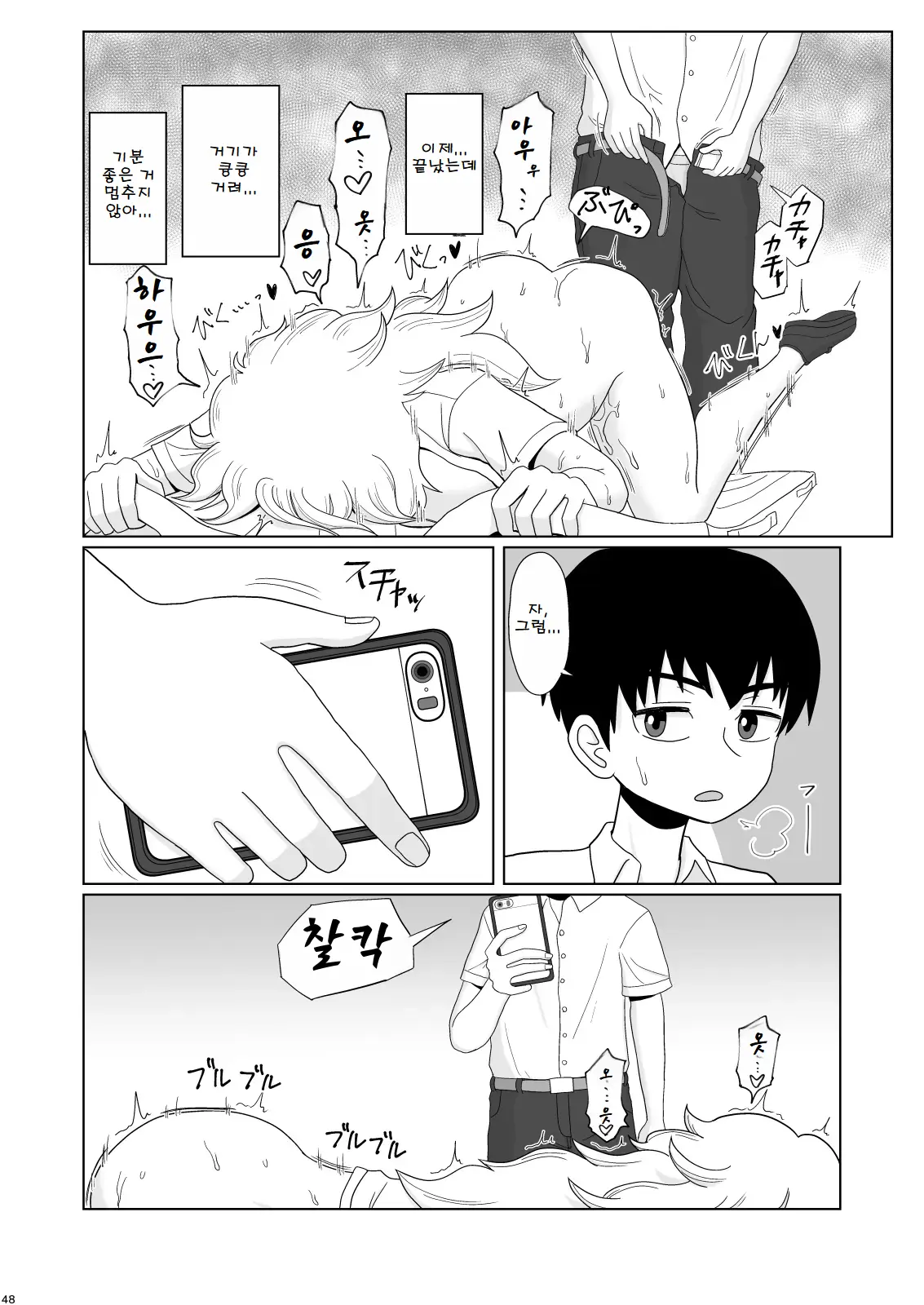 웹툰 이미지 47