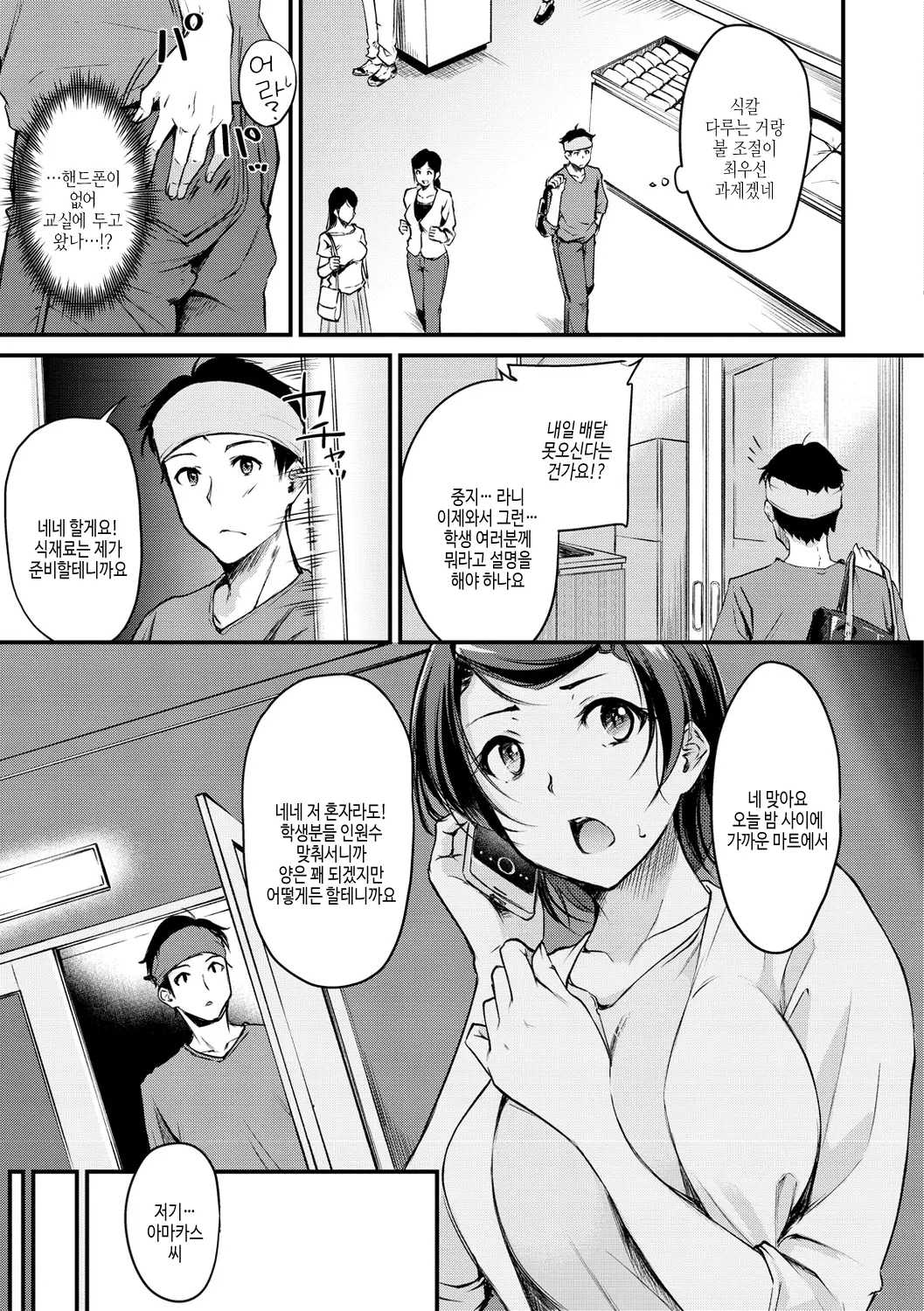 웹툰 이미지 4
