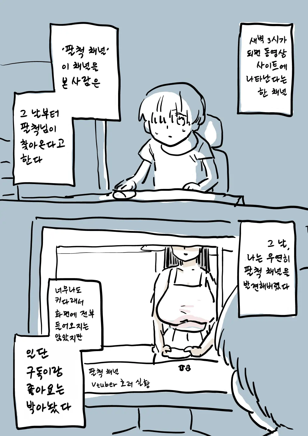 웹툰 이미지 375