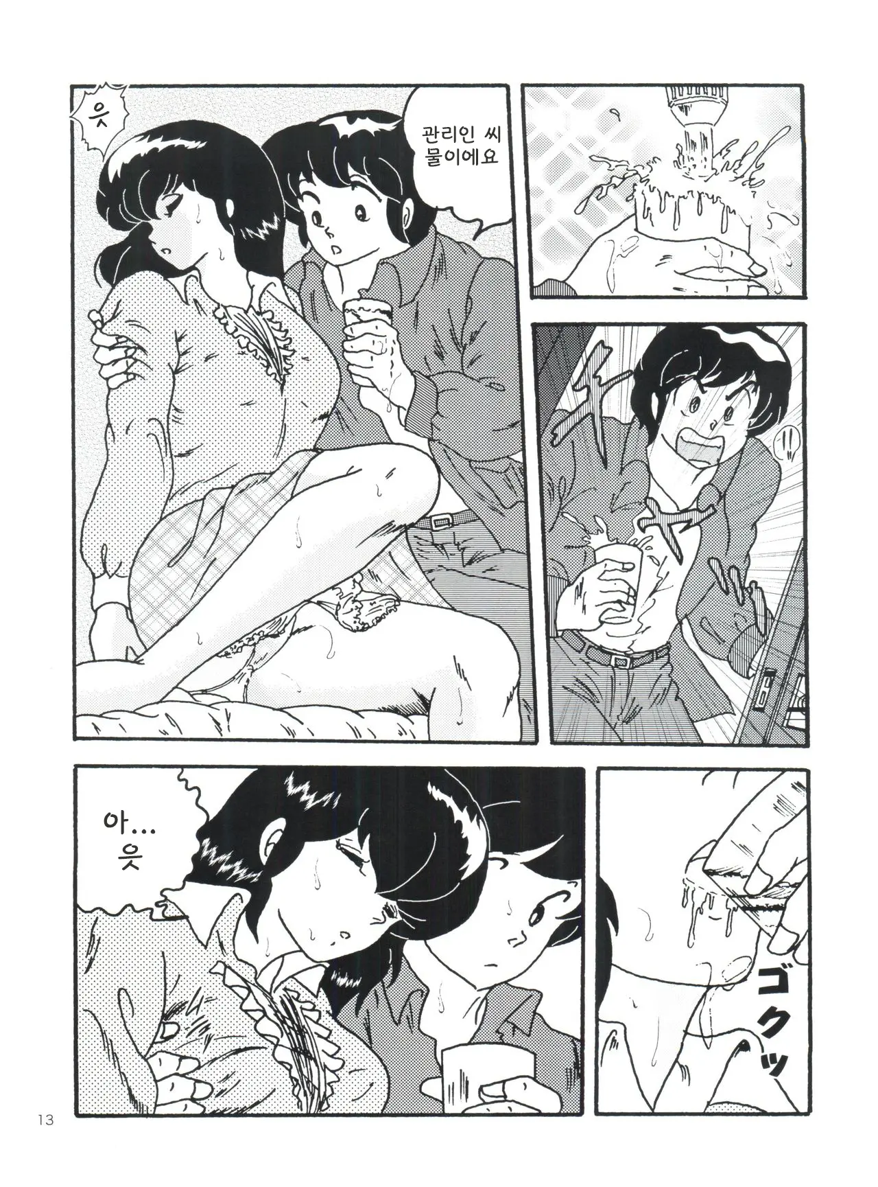 웹툰 이미지 11