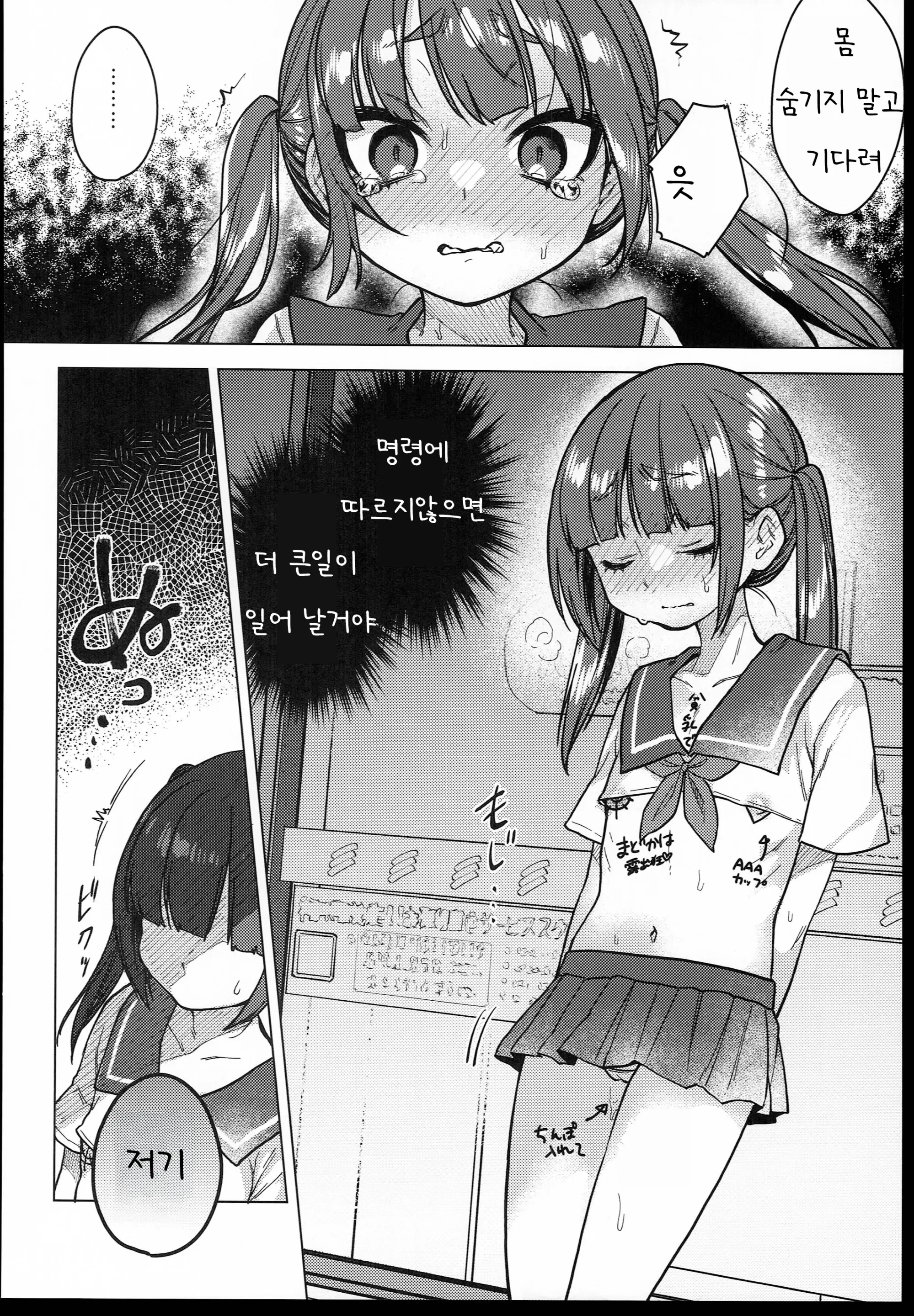 웹툰 이미지 18