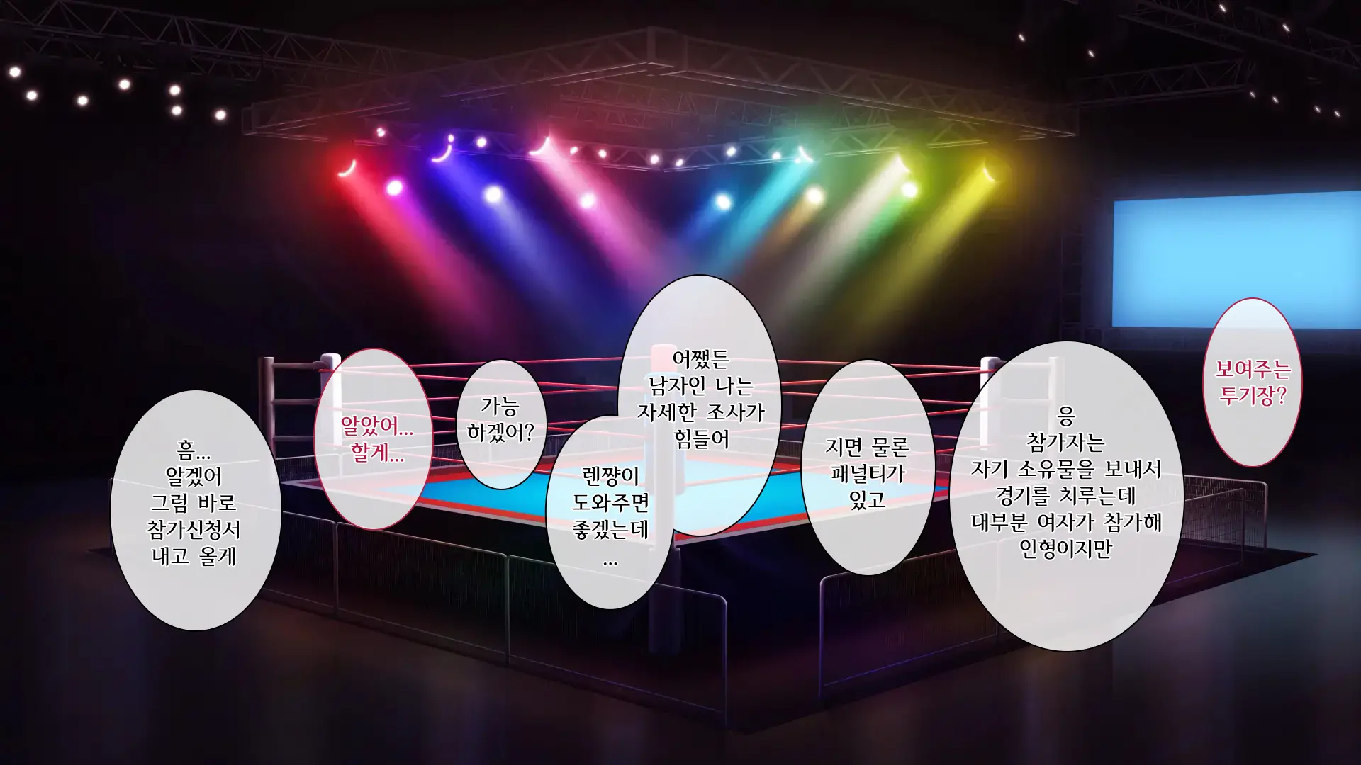 웹툰 이미지 129