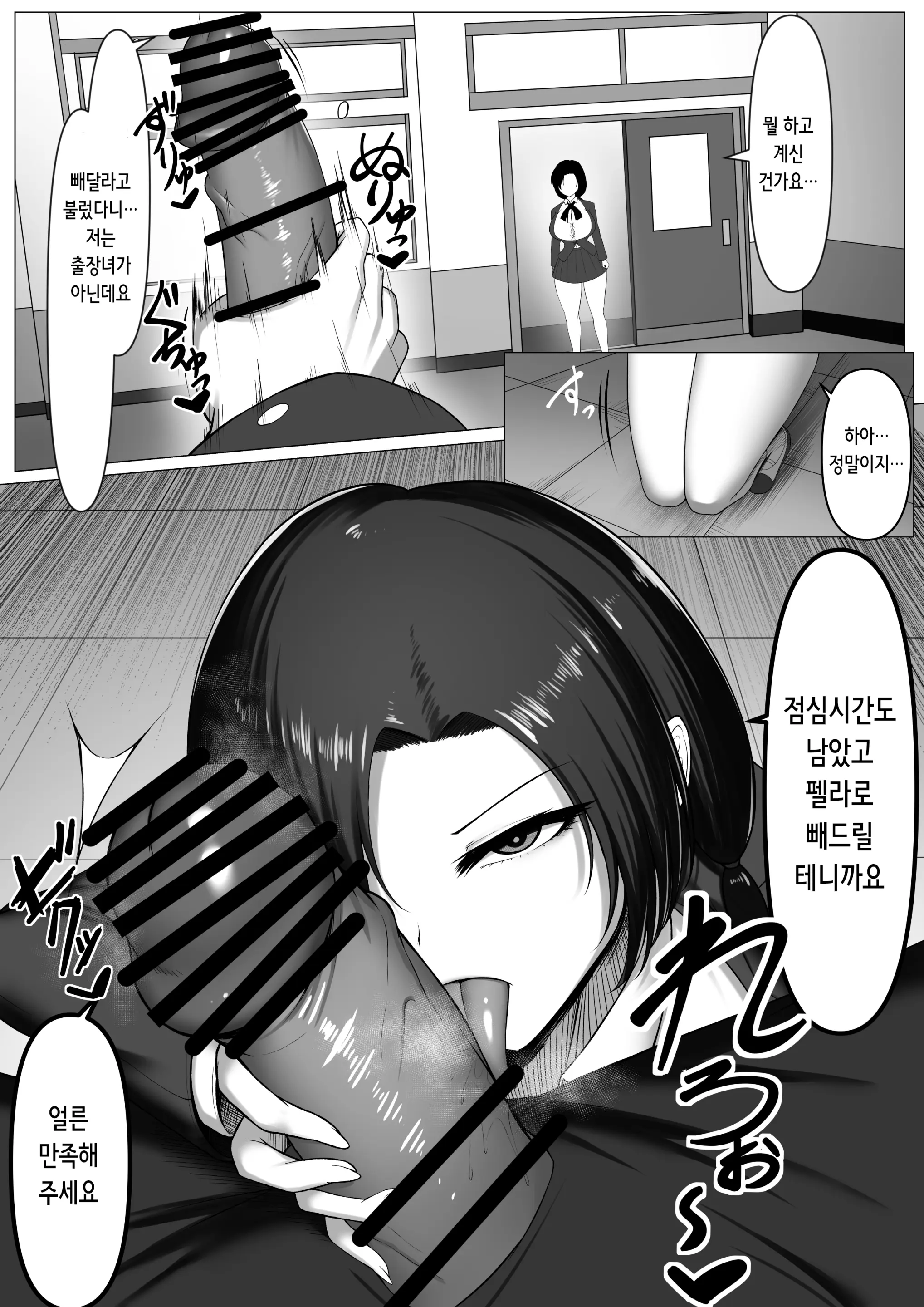 웹툰 이미지 14