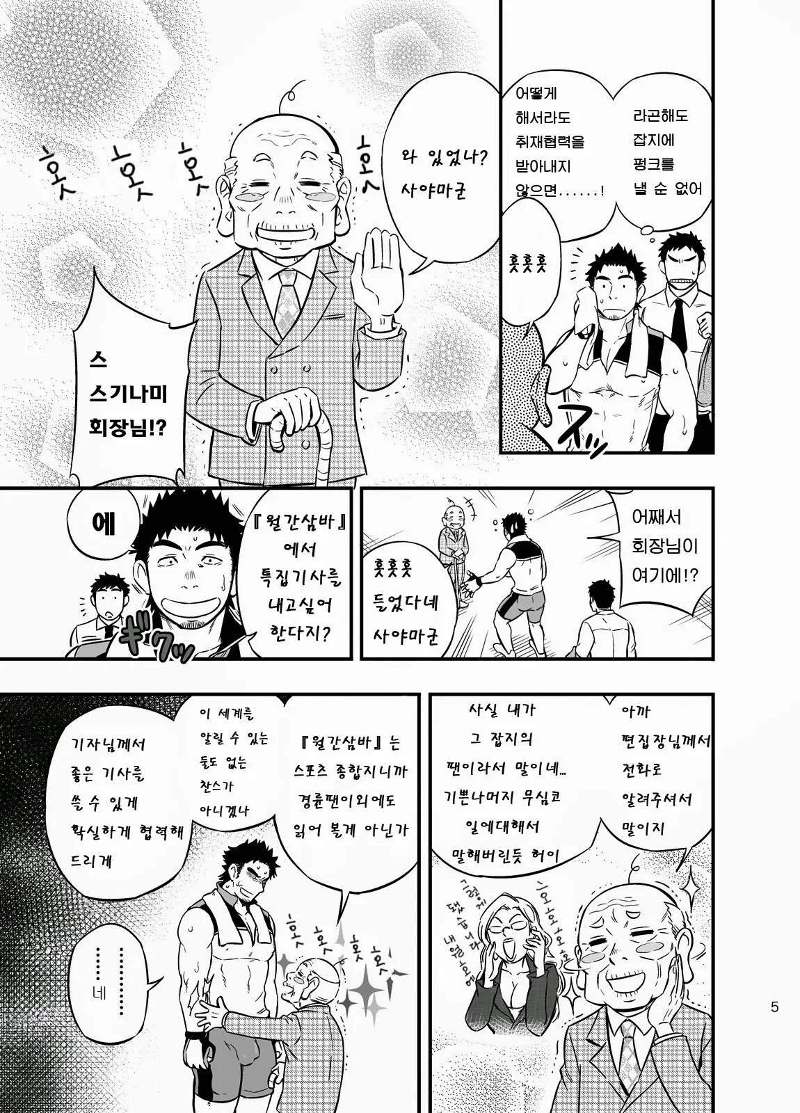 웹툰 이미지 64