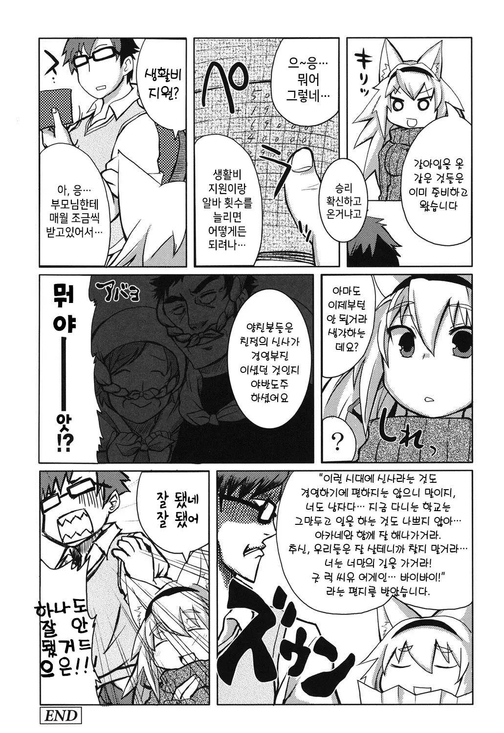 웹툰 이미지 24