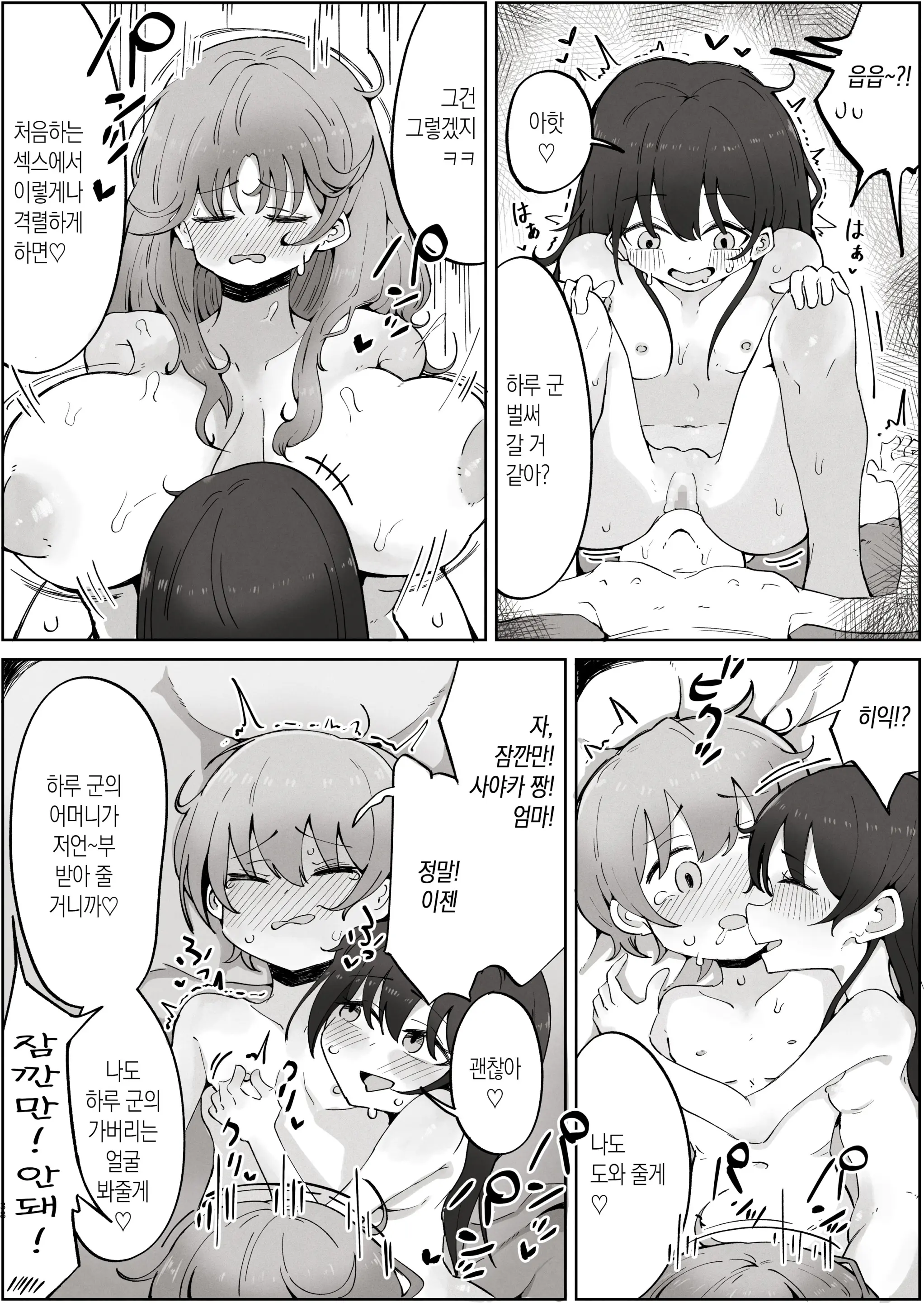 웹툰 이미지 37