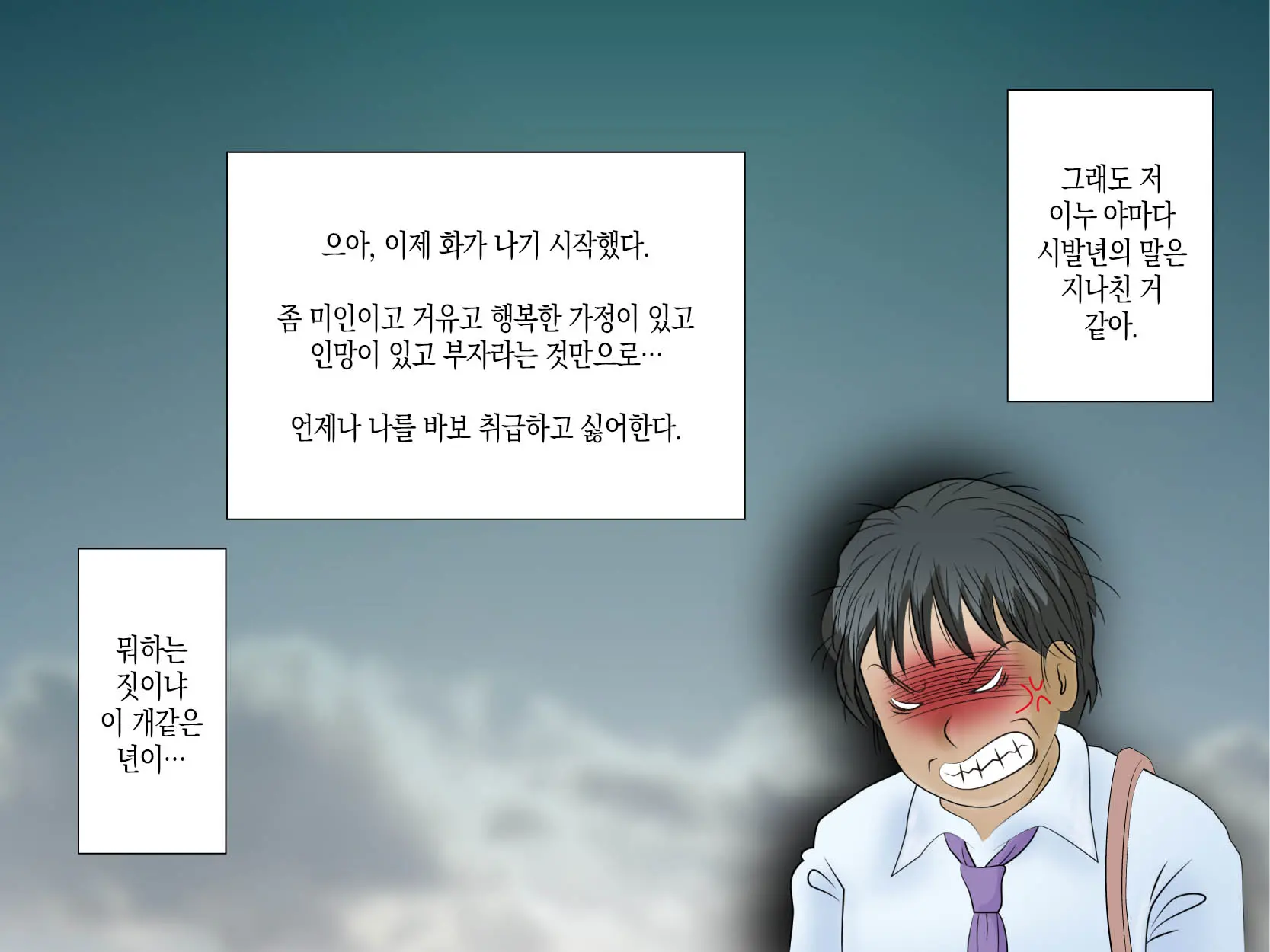 웹툰 이미지 8