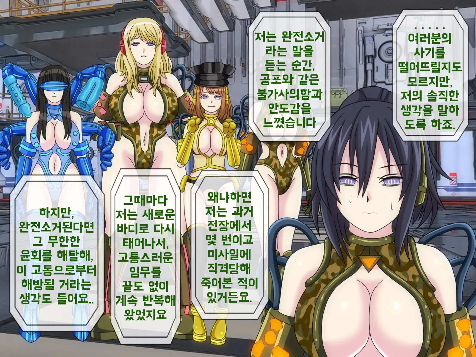 웹툰 이미지 214