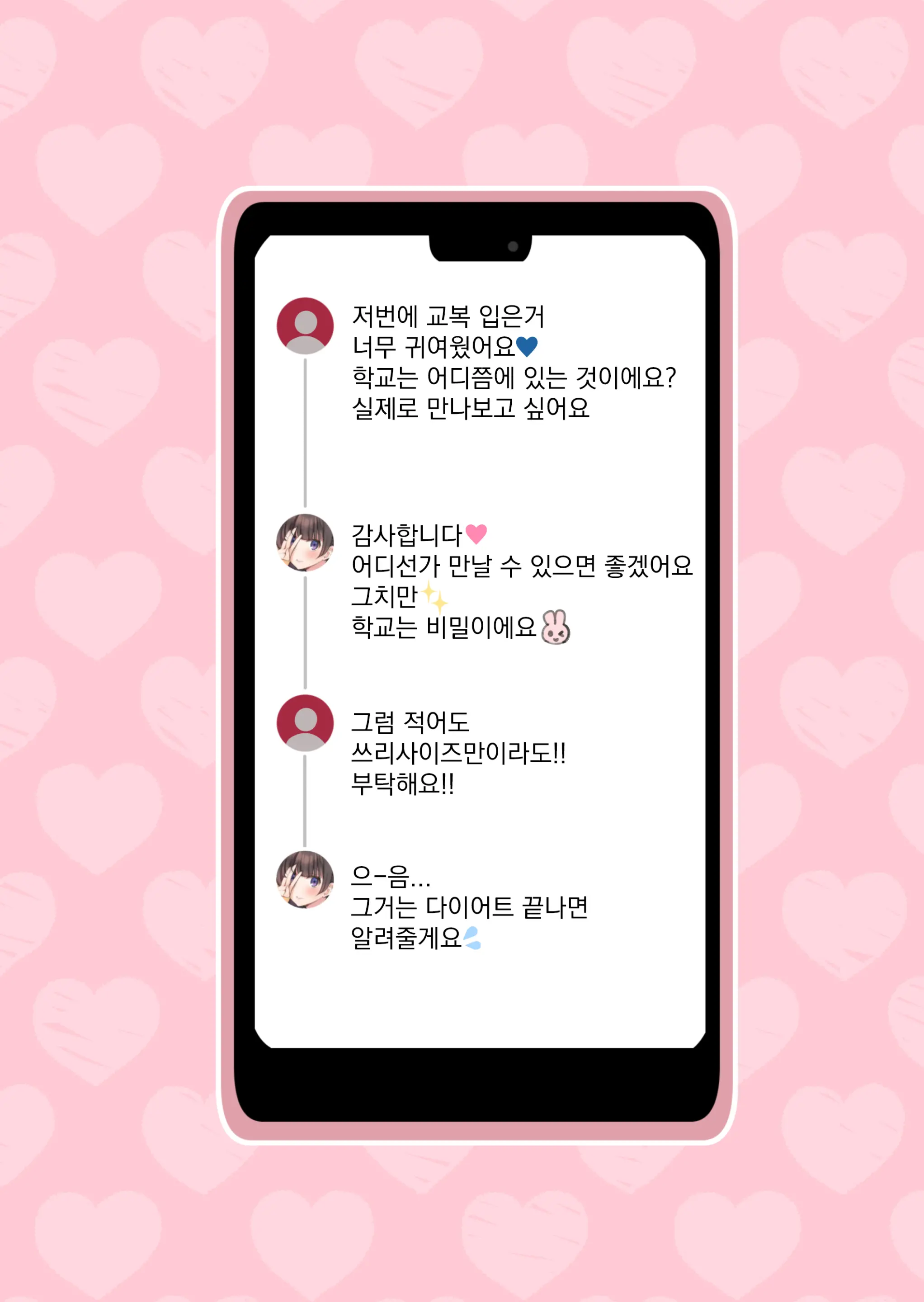 웹툰 이미지 19