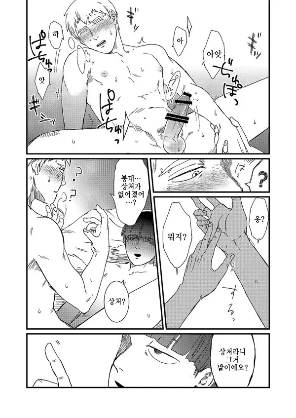 웹툰 이미지 18