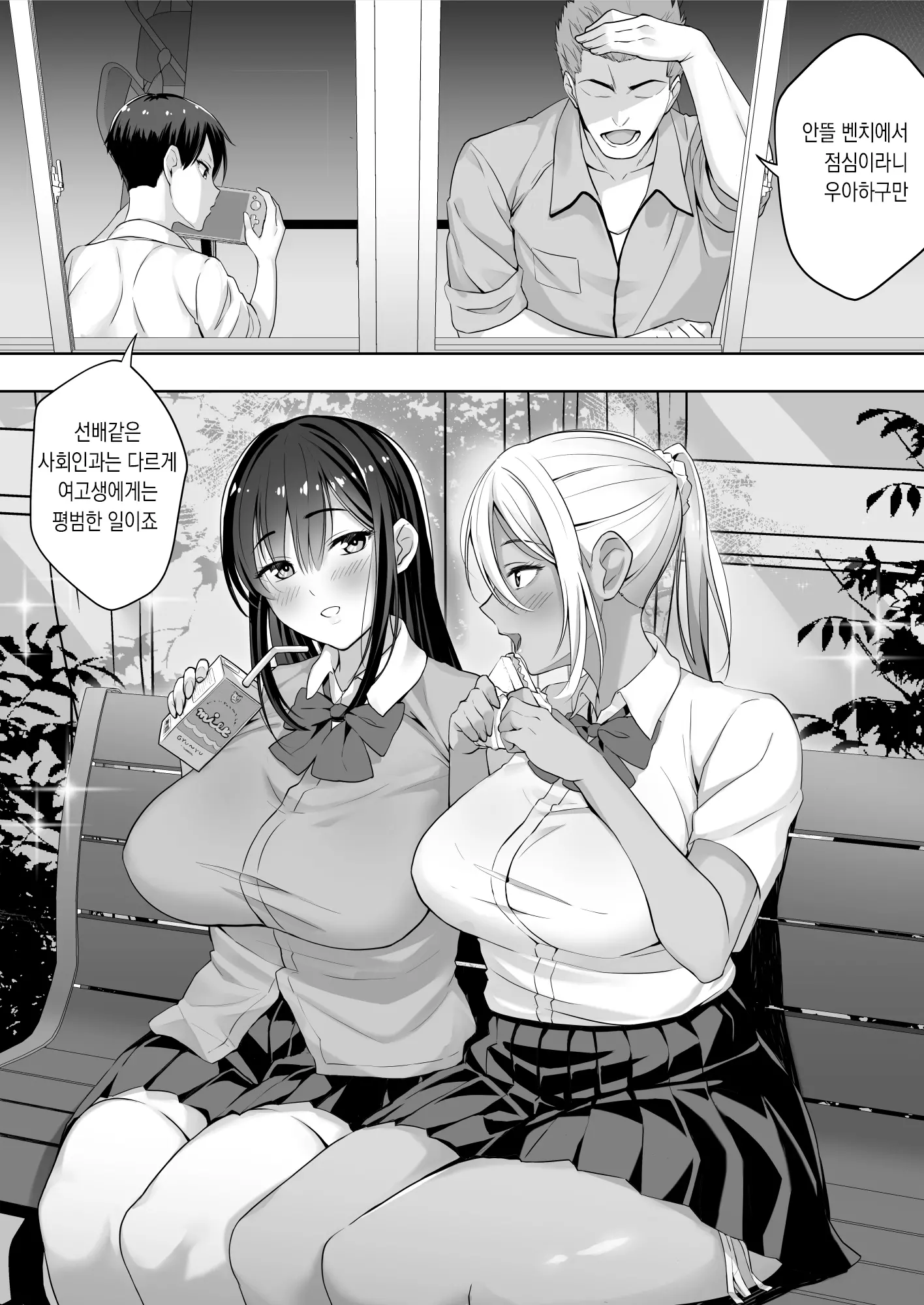 웹툰 이미지 2
