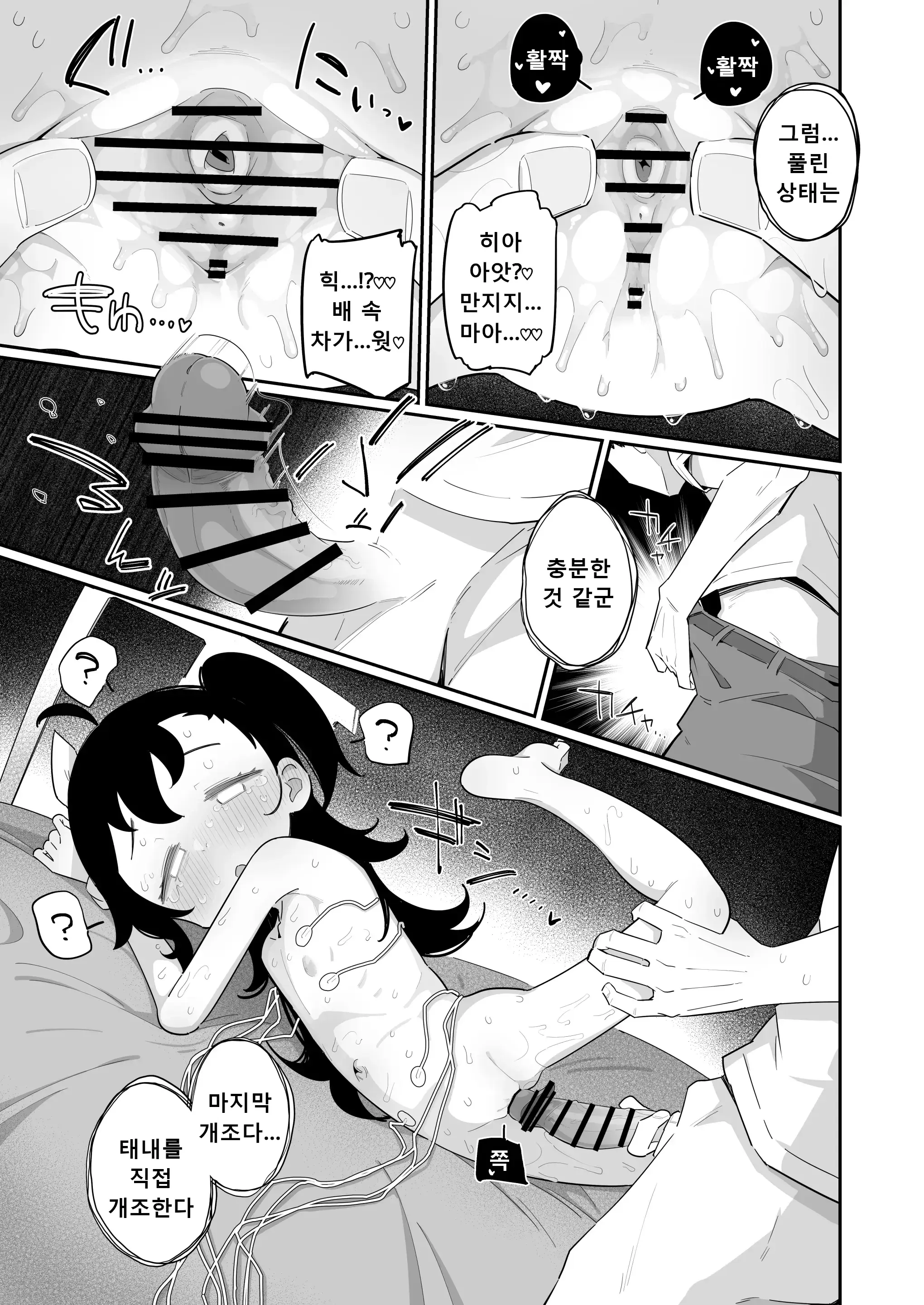 웹툰 이미지 14