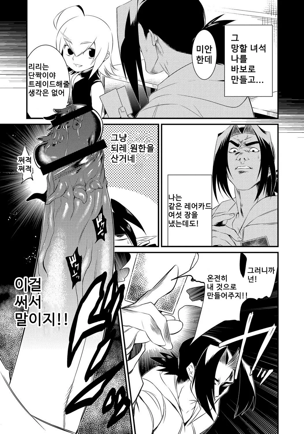 웹툰 이미지 8