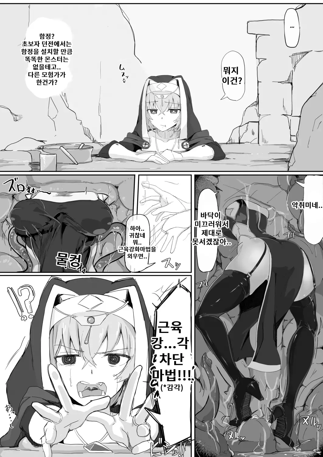 웹툰 이미지 3