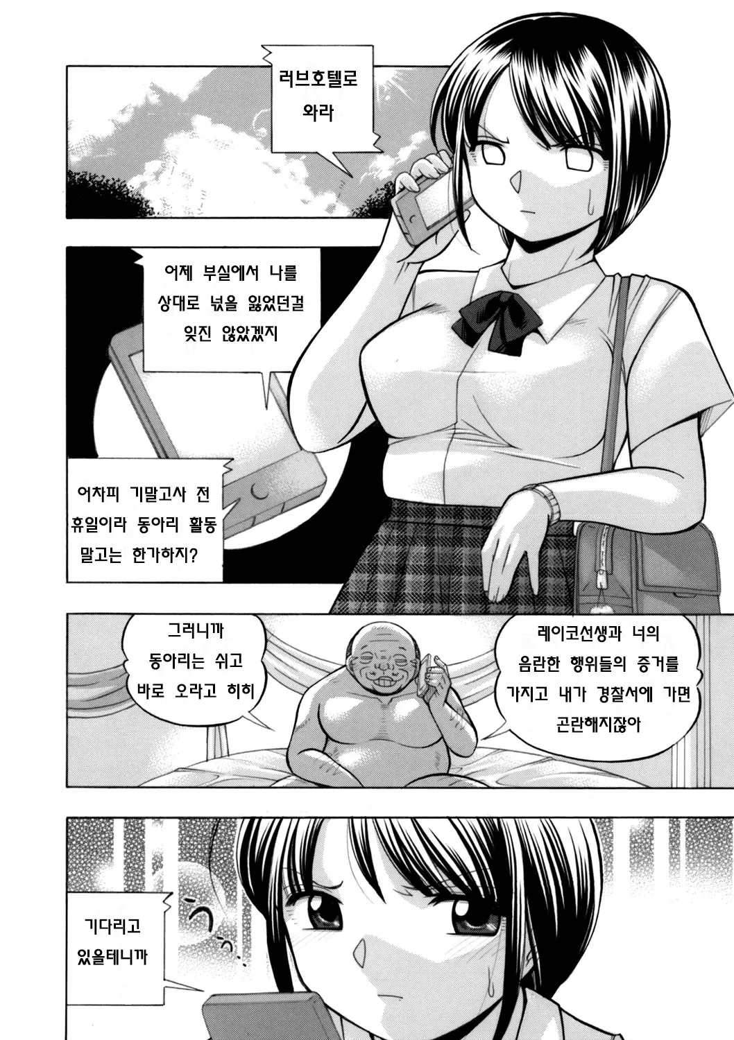 웹툰 이미지 1