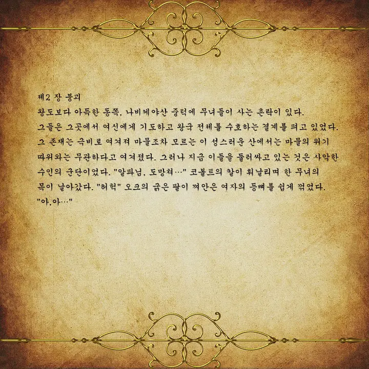 웹툰 이미지 14