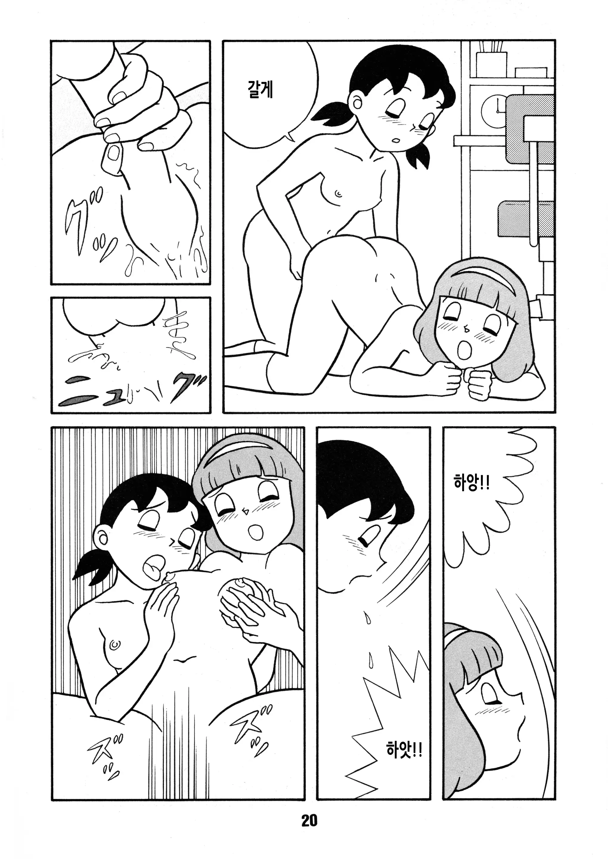 웹툰 이미지 20