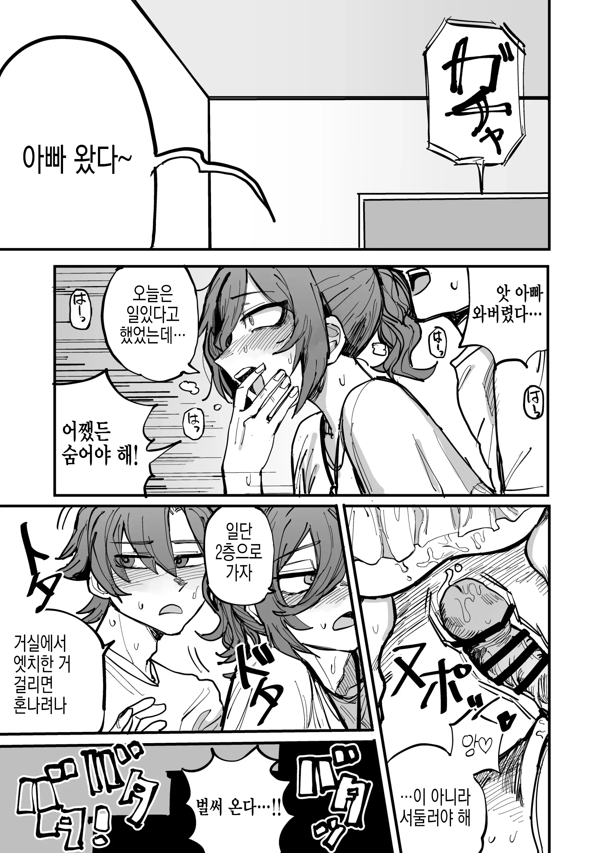 웹툰 이미지 18