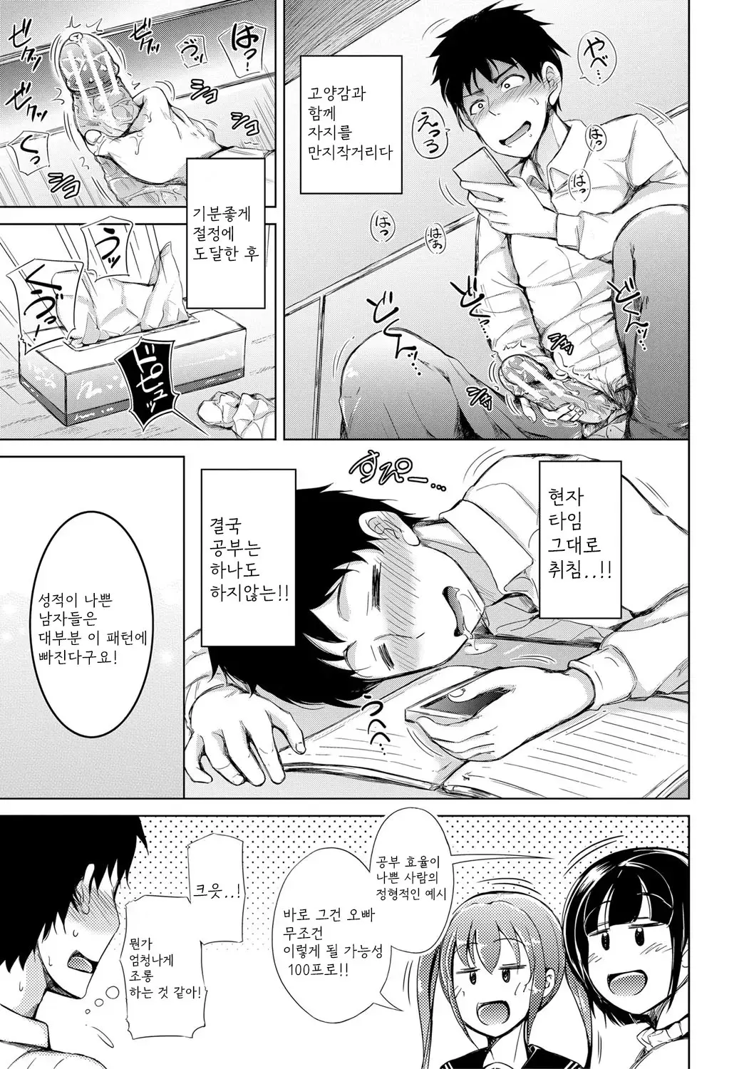 웹툰 이미지 79