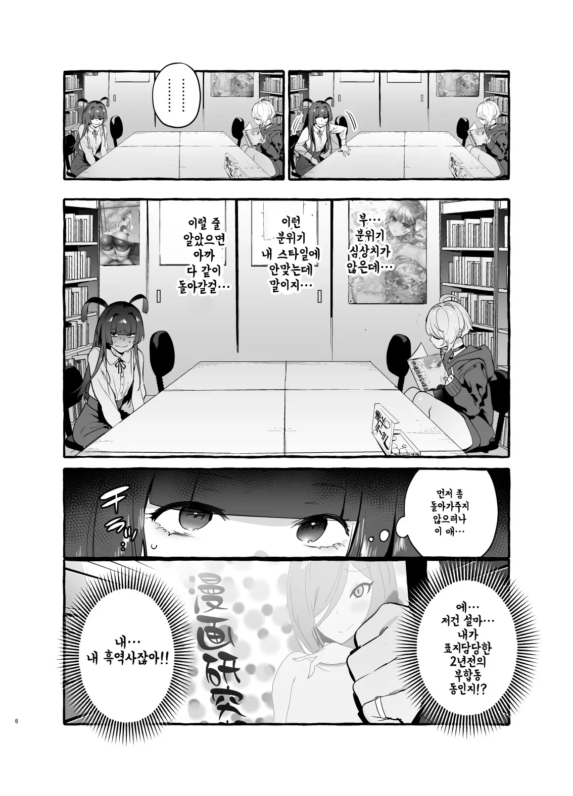 웹툰 이미지 6