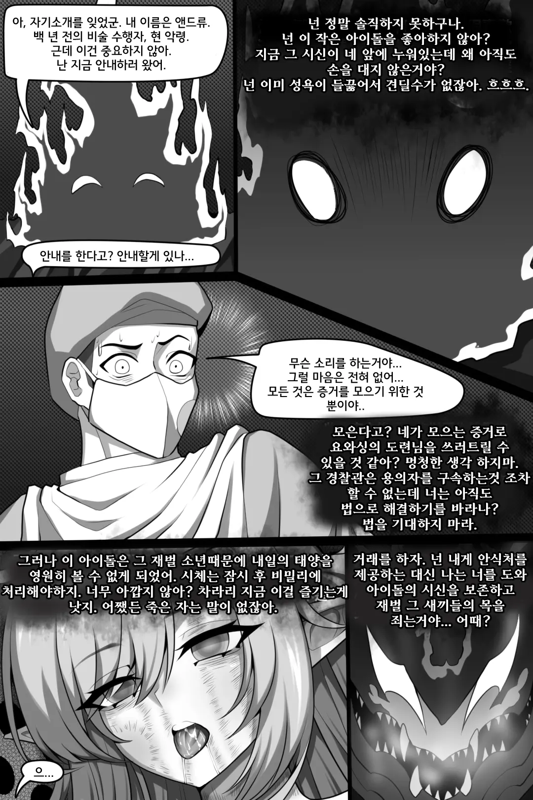 웹툰 이미지 21