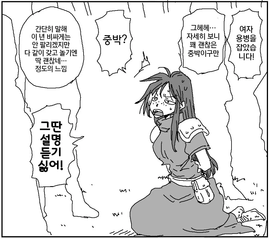 웹툰 이미지 428