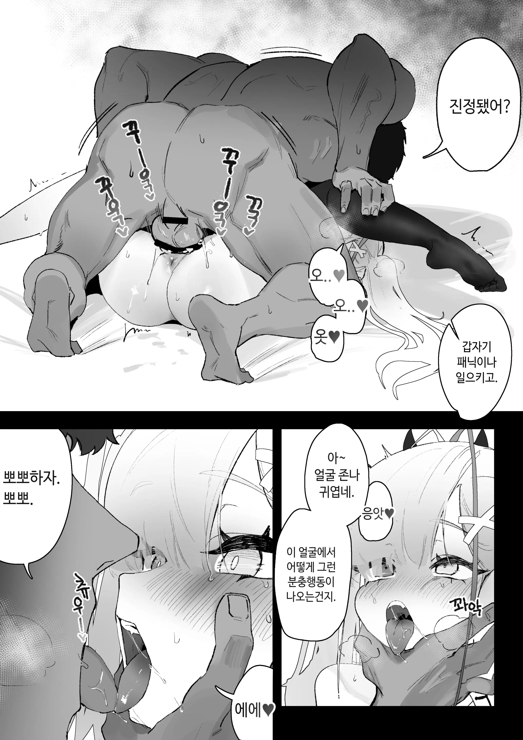 웹툰 이미지 13