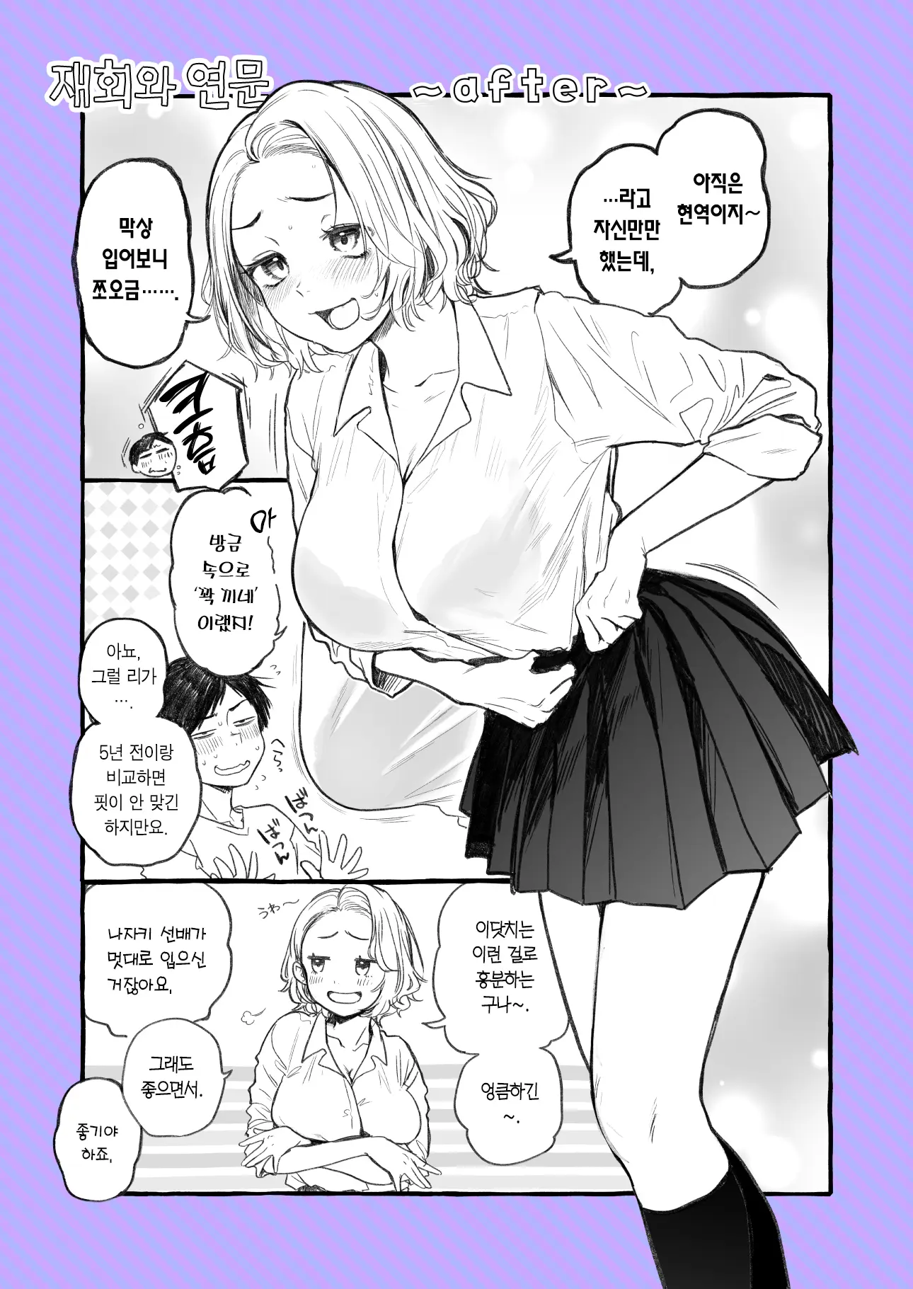 웹툰 이미지 204