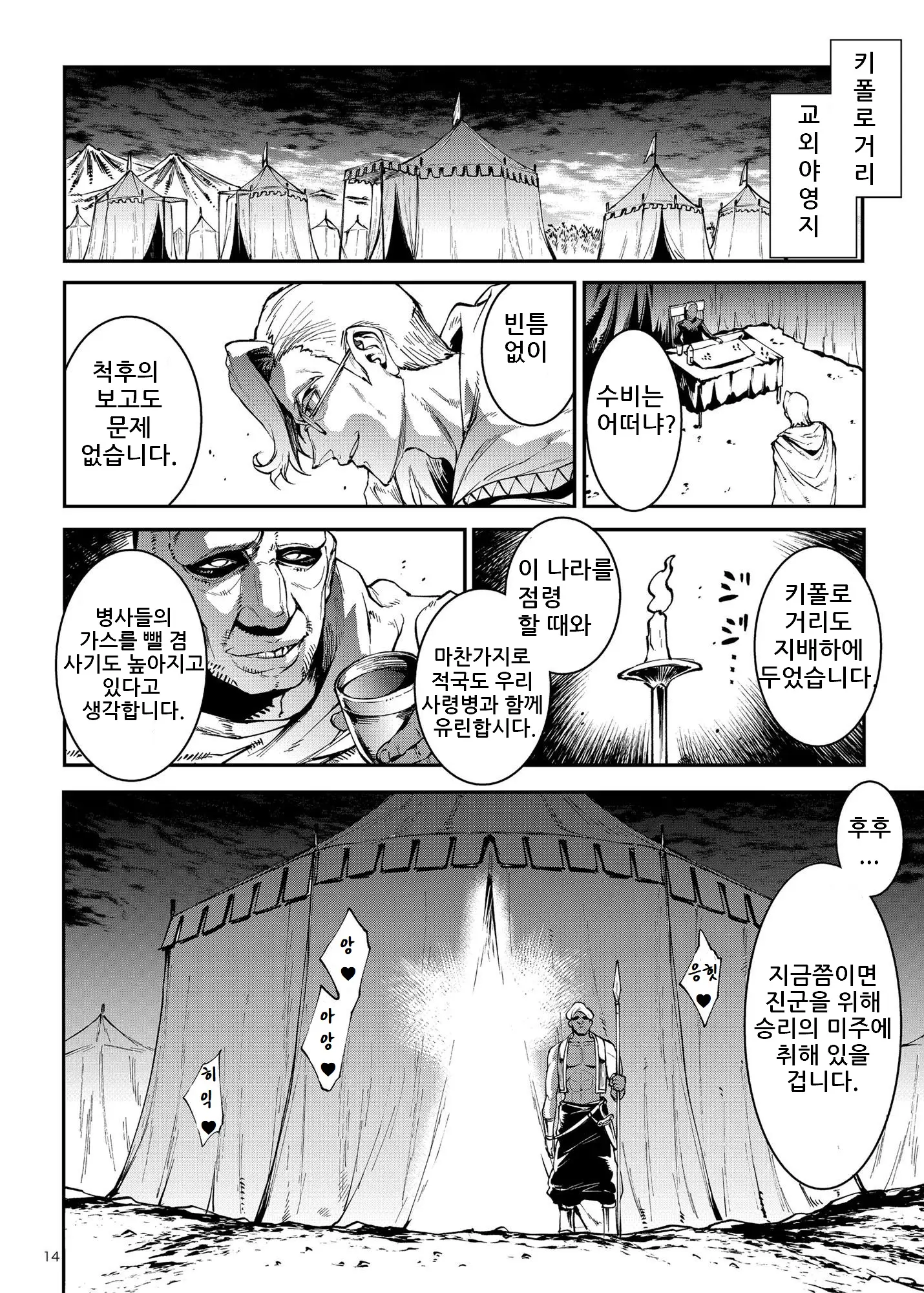 웹툰 이미지 14