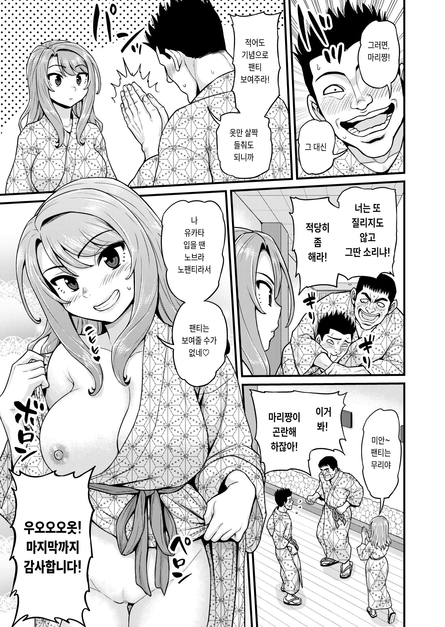 웹툰 이미지 57