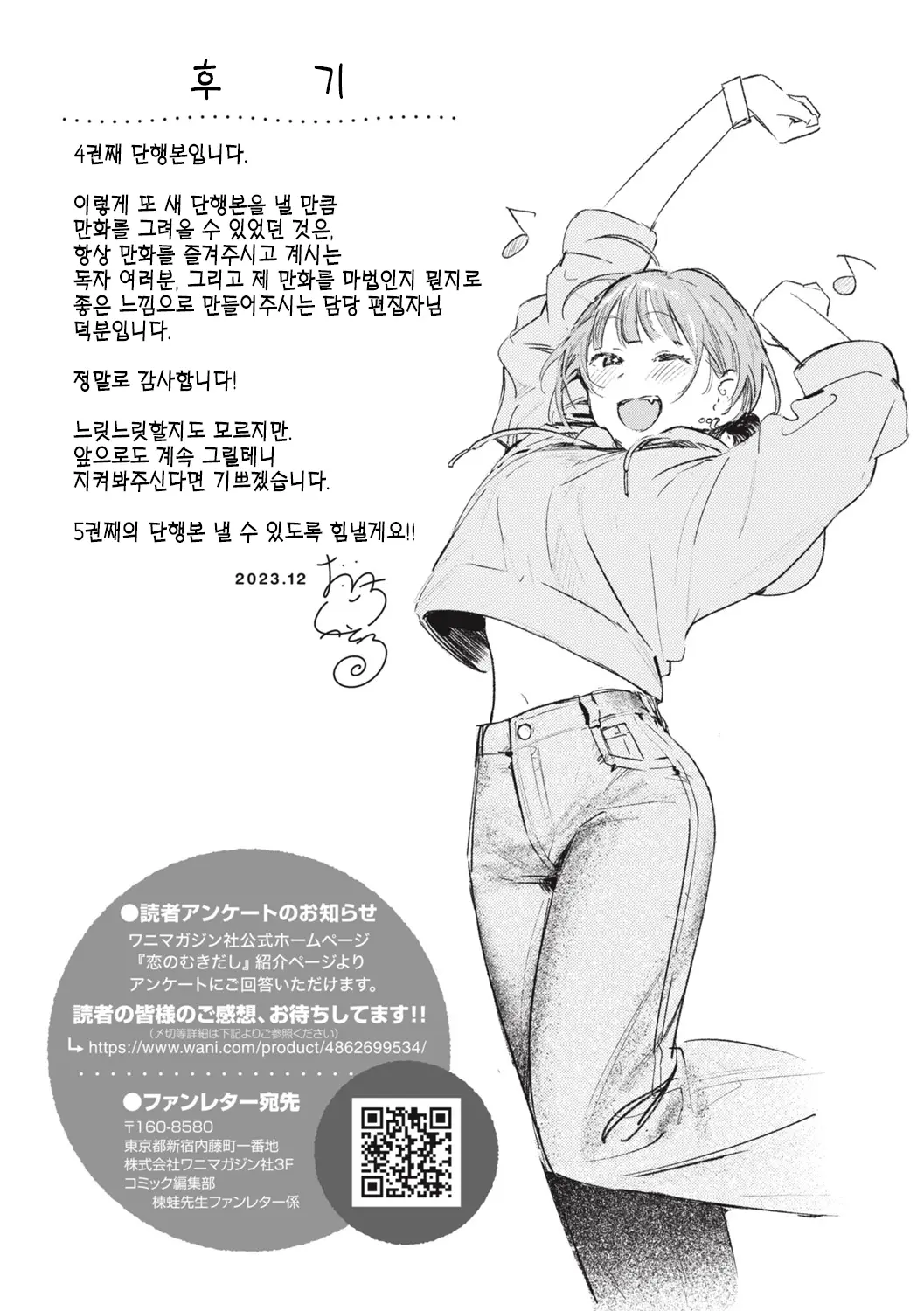 웹툰 이미지 204
