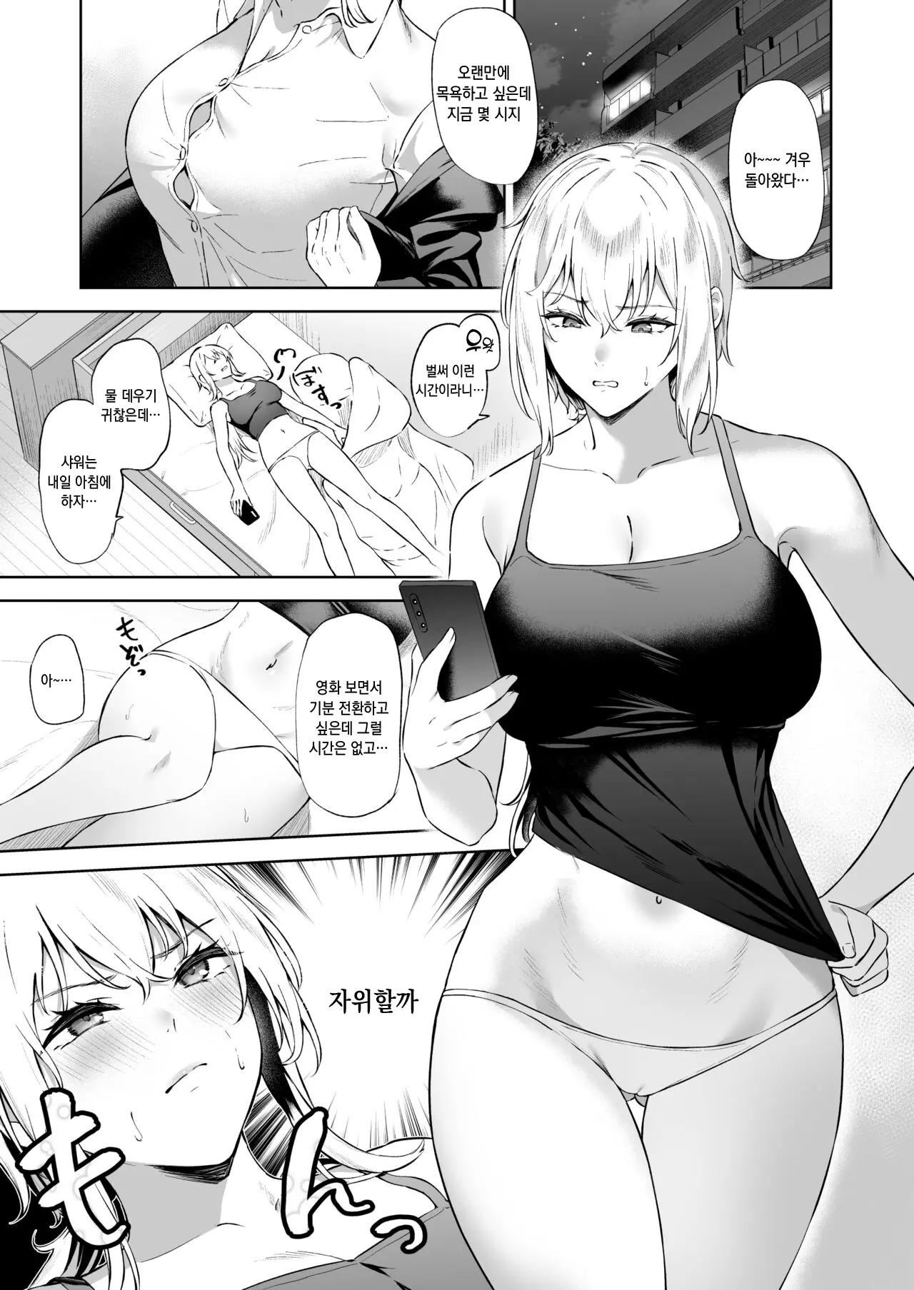 웹툰 이미지 1