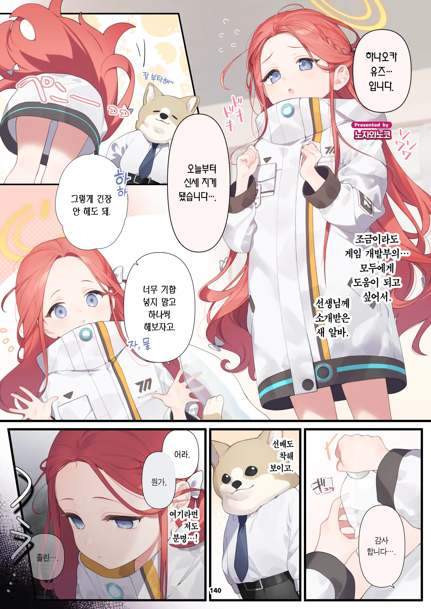 웹툰 이미지 140