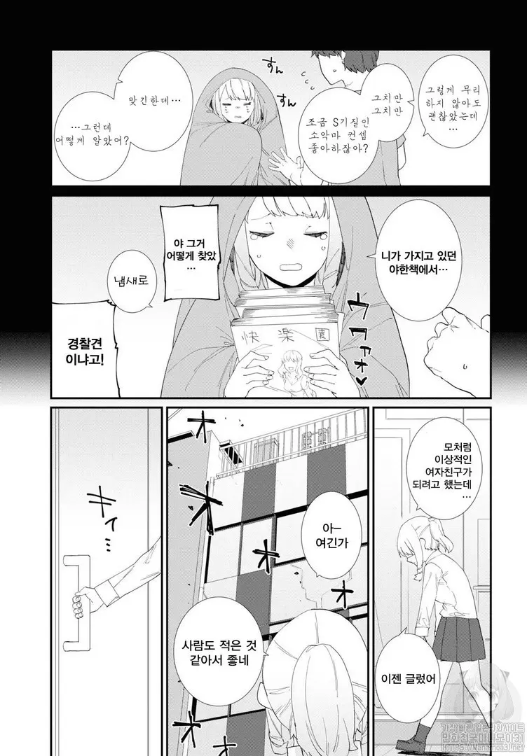 웹툰 이미지 68