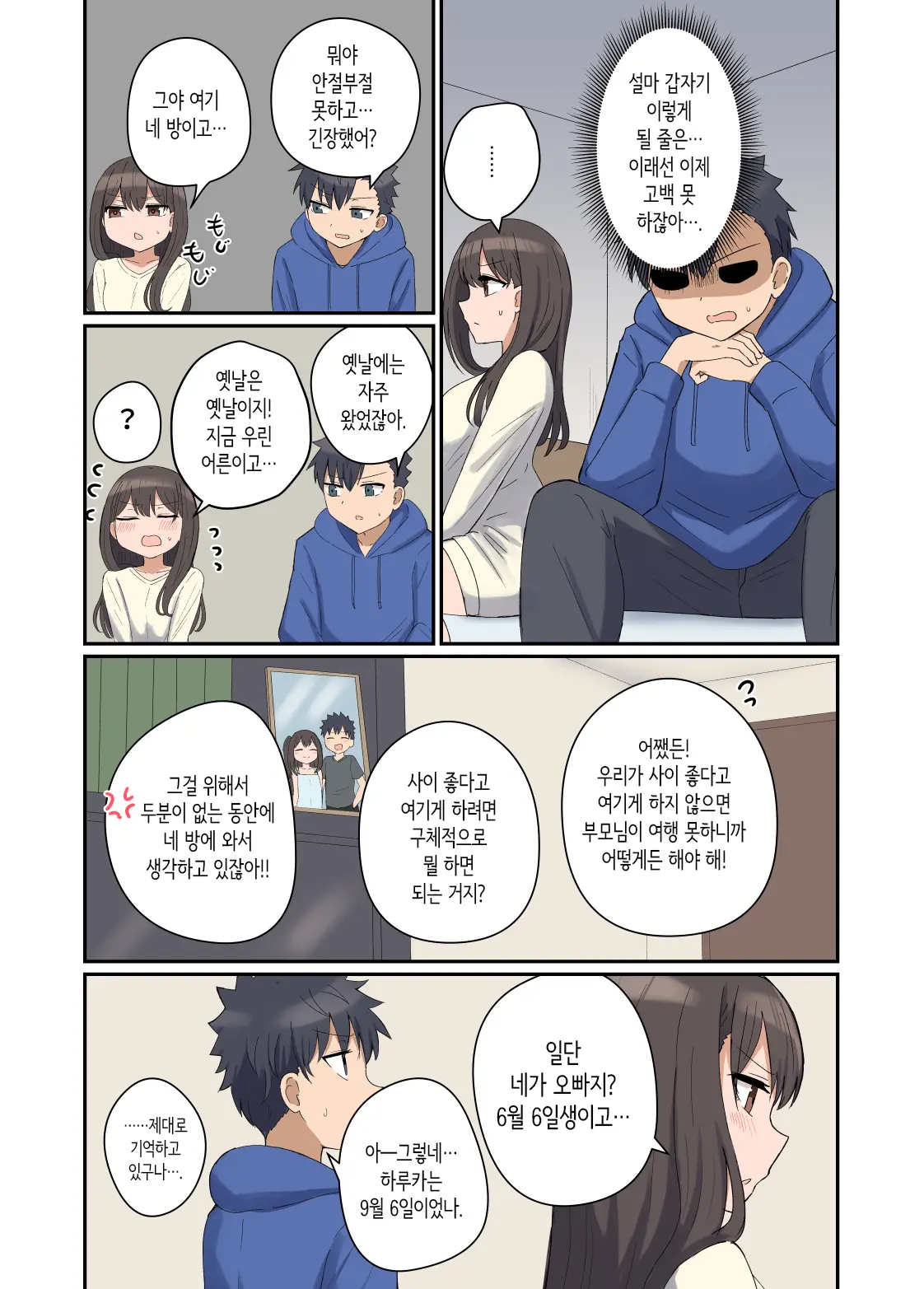 웹툰 이미지 4