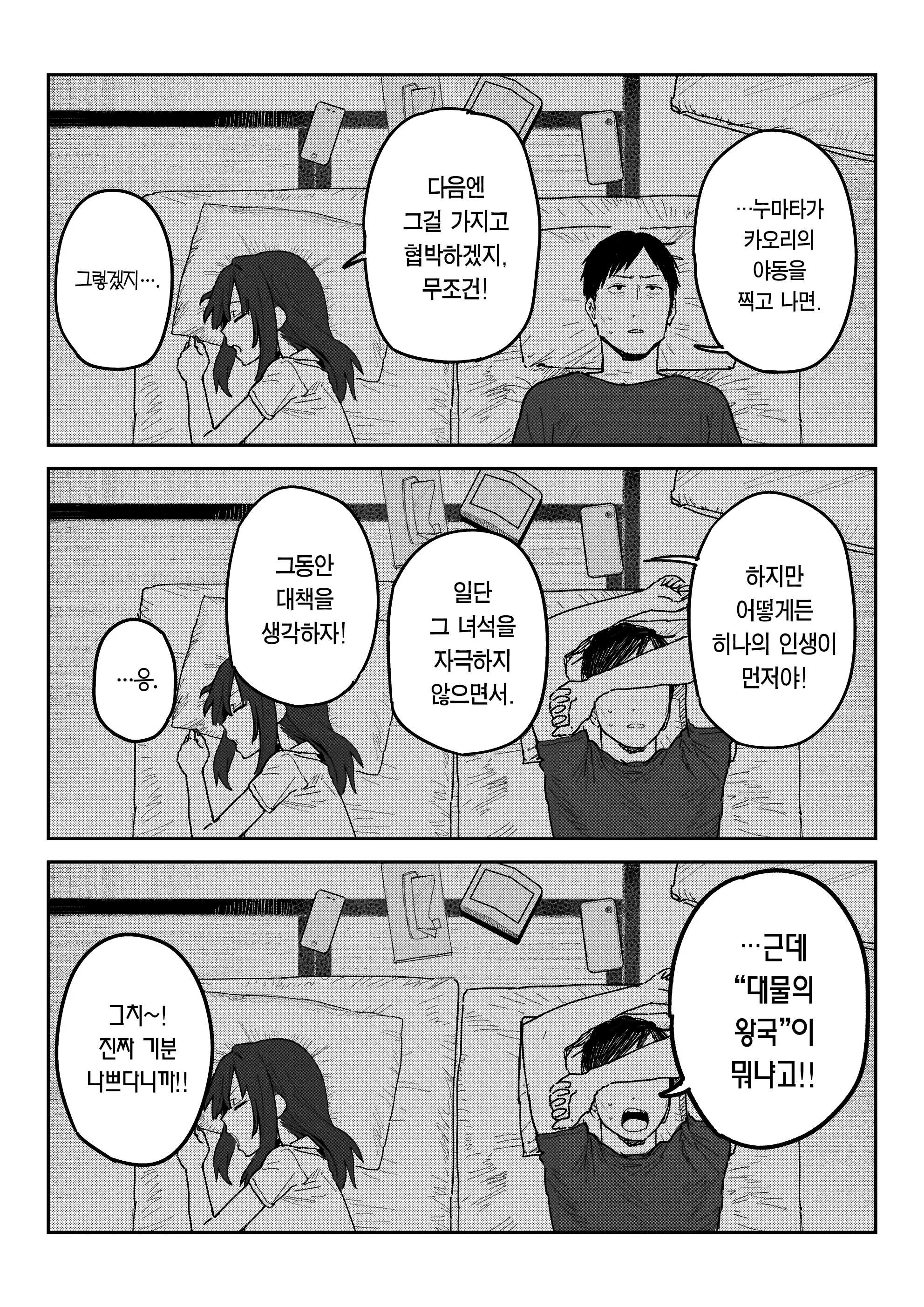 웹툰 이미지 37
