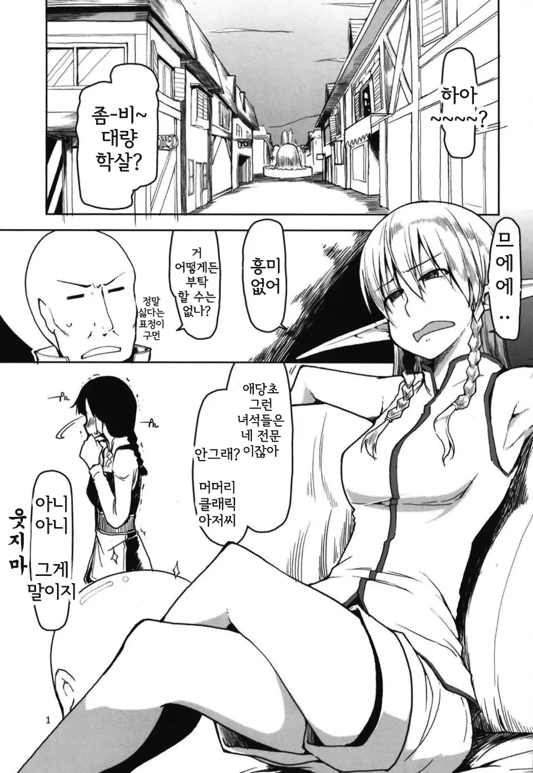 웹툰 이미지 2