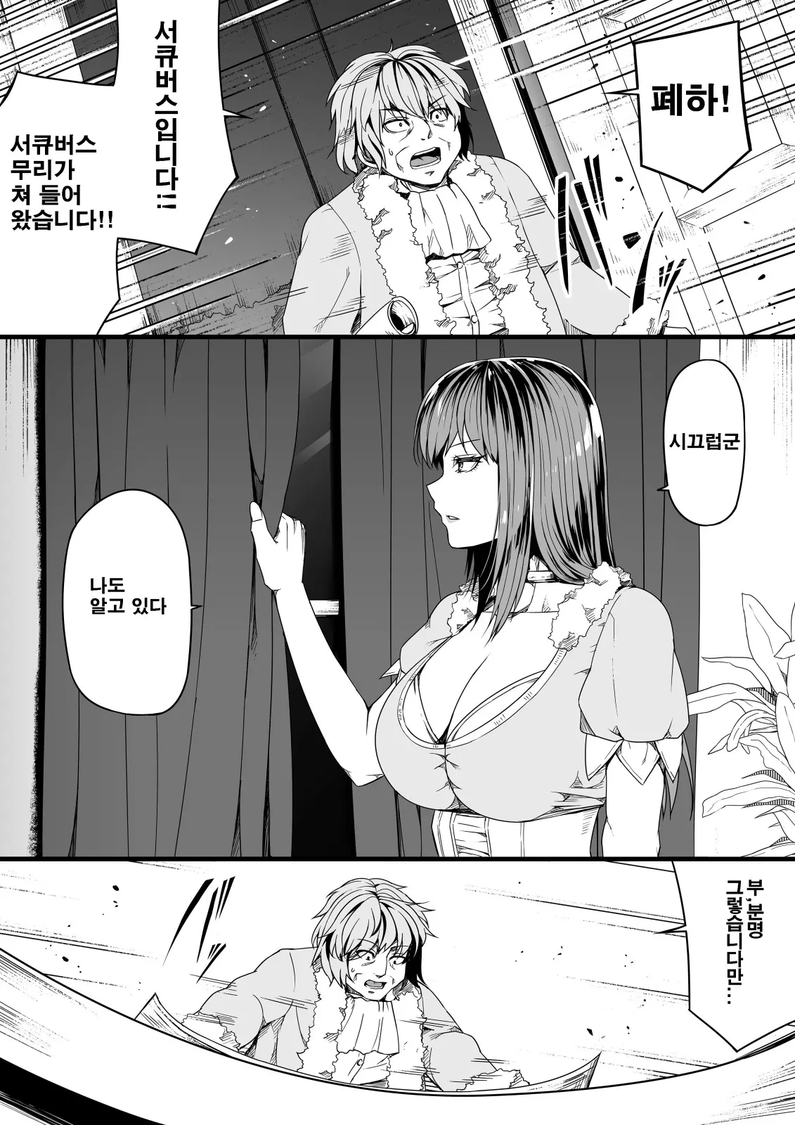 웹툰 이미지 60