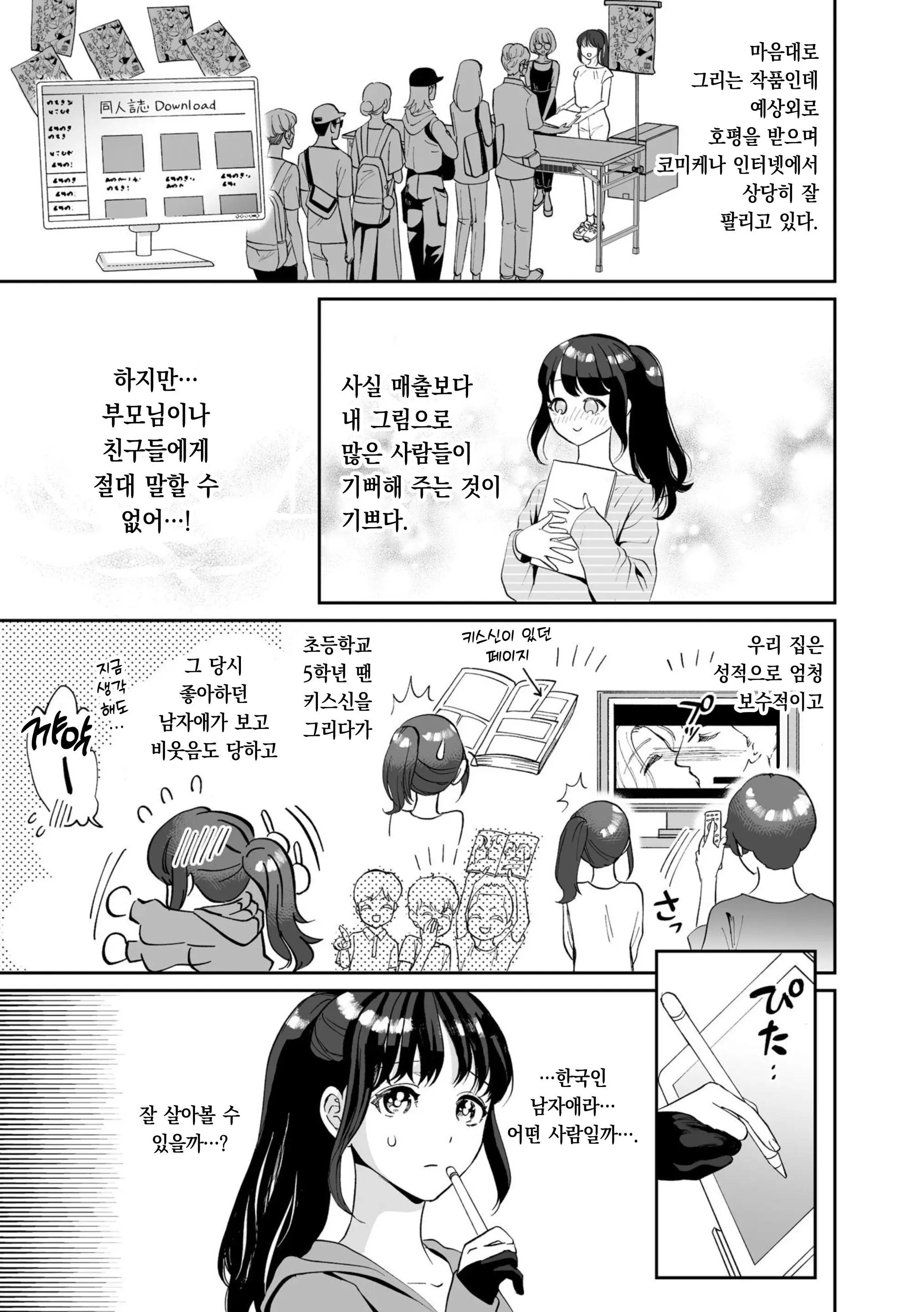 웹툰 이미지 7