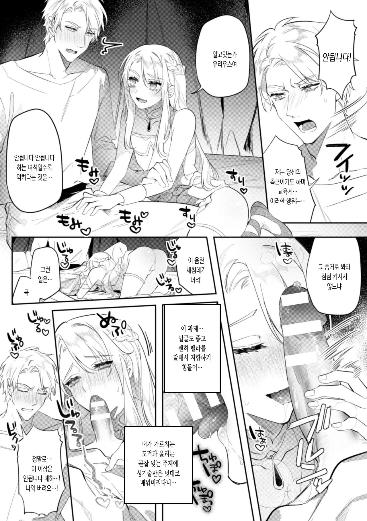 웹툰 이미지 4