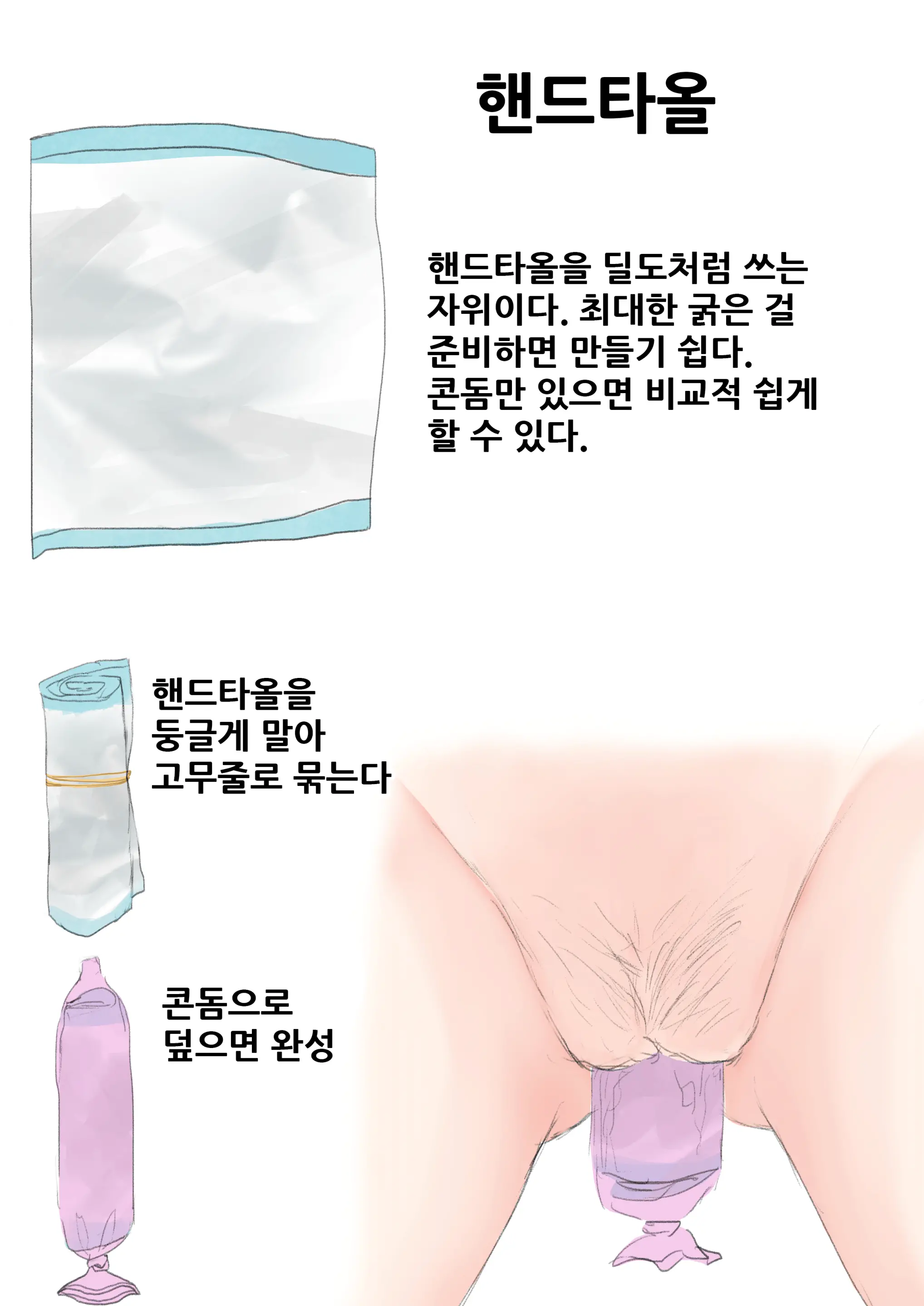 웹툰 이미지 12