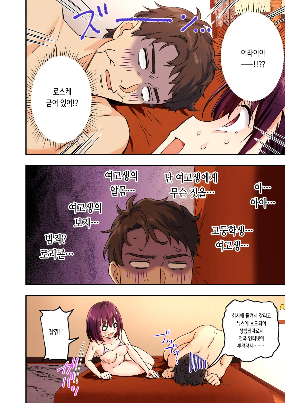 웹툰 이미지 94