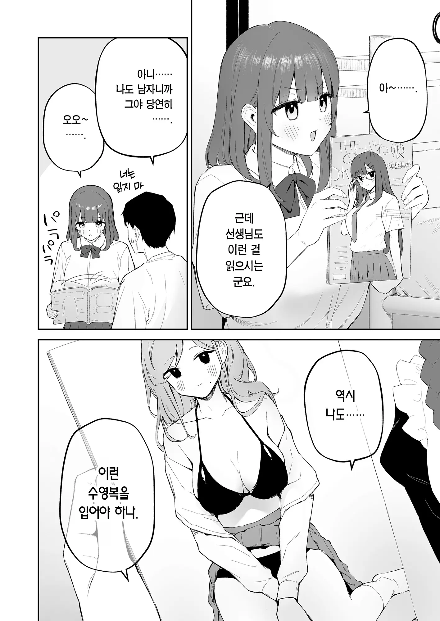 웹툰 이미지 4
