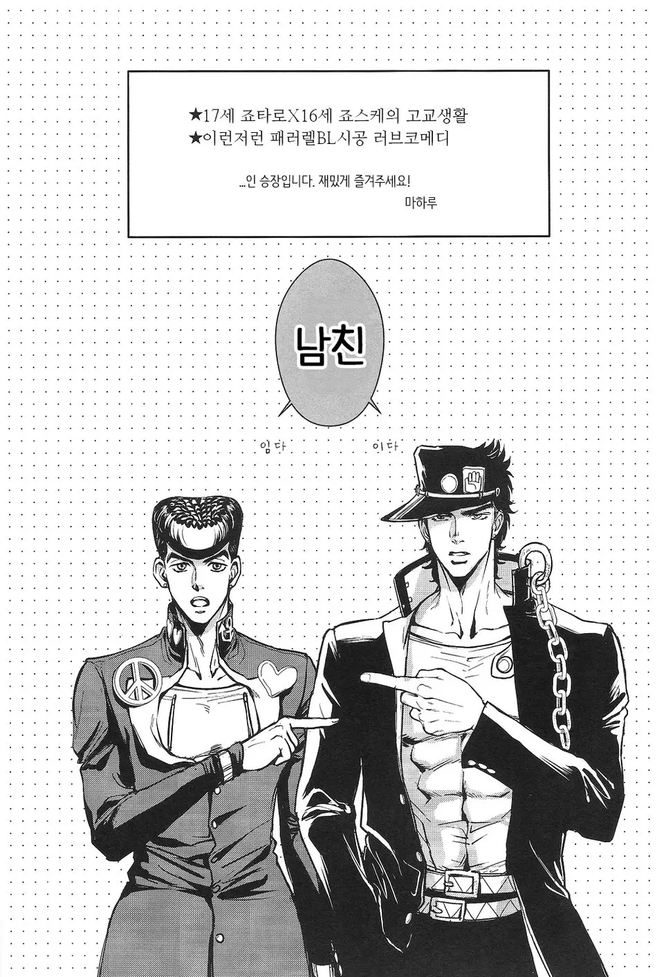 웹툰 이미지 1