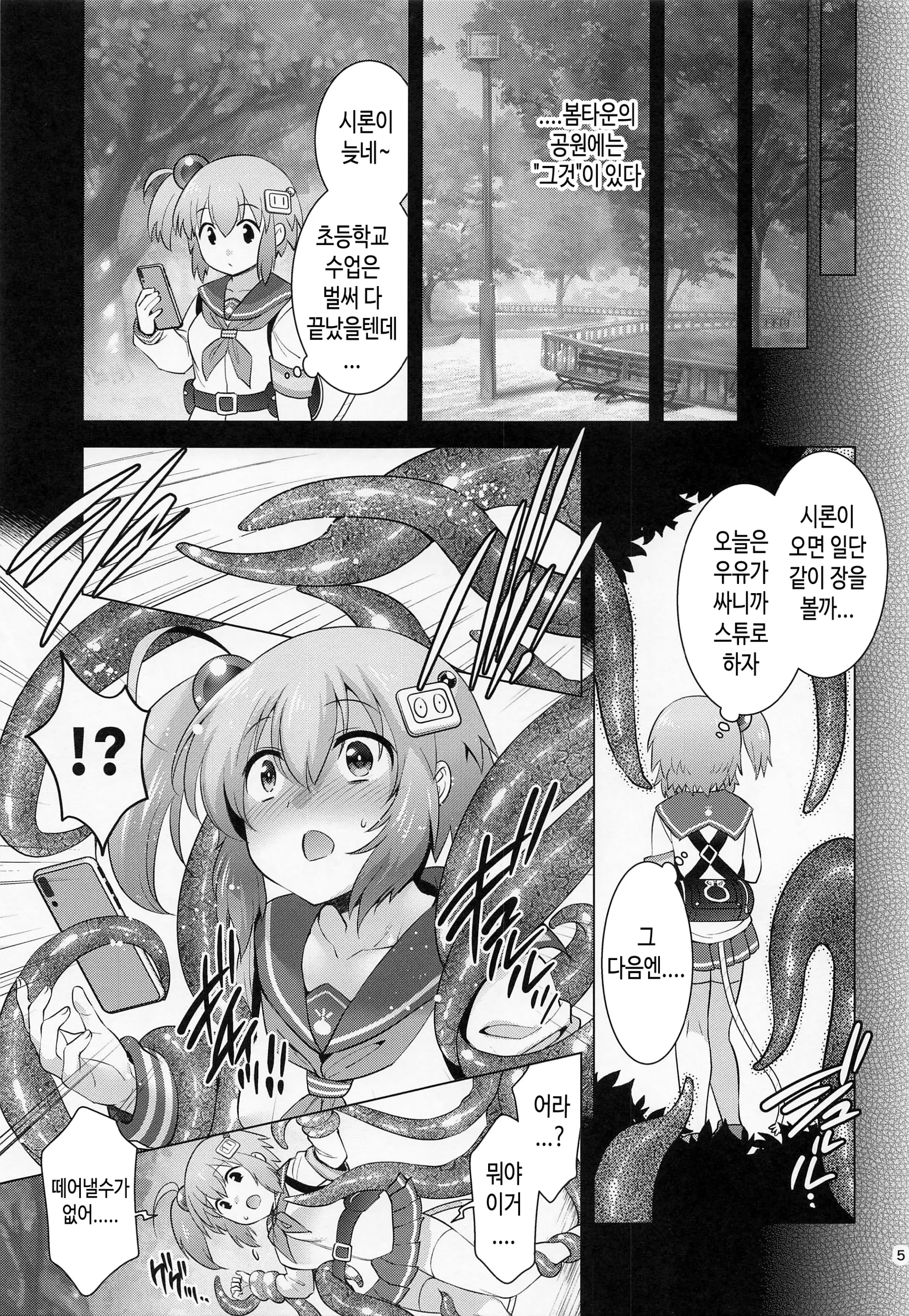 웹툰 이미지 3