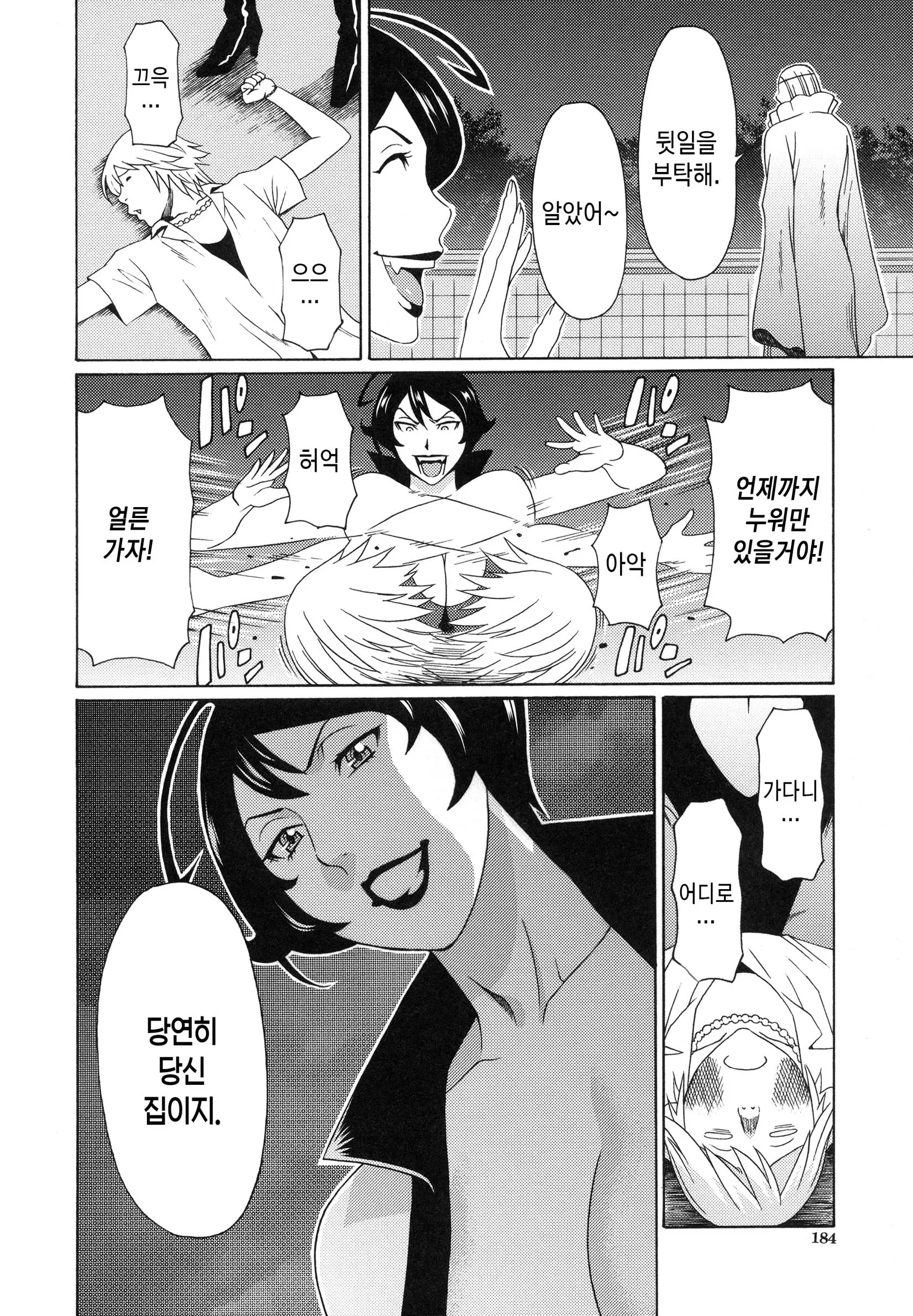웹툰 이미지 186