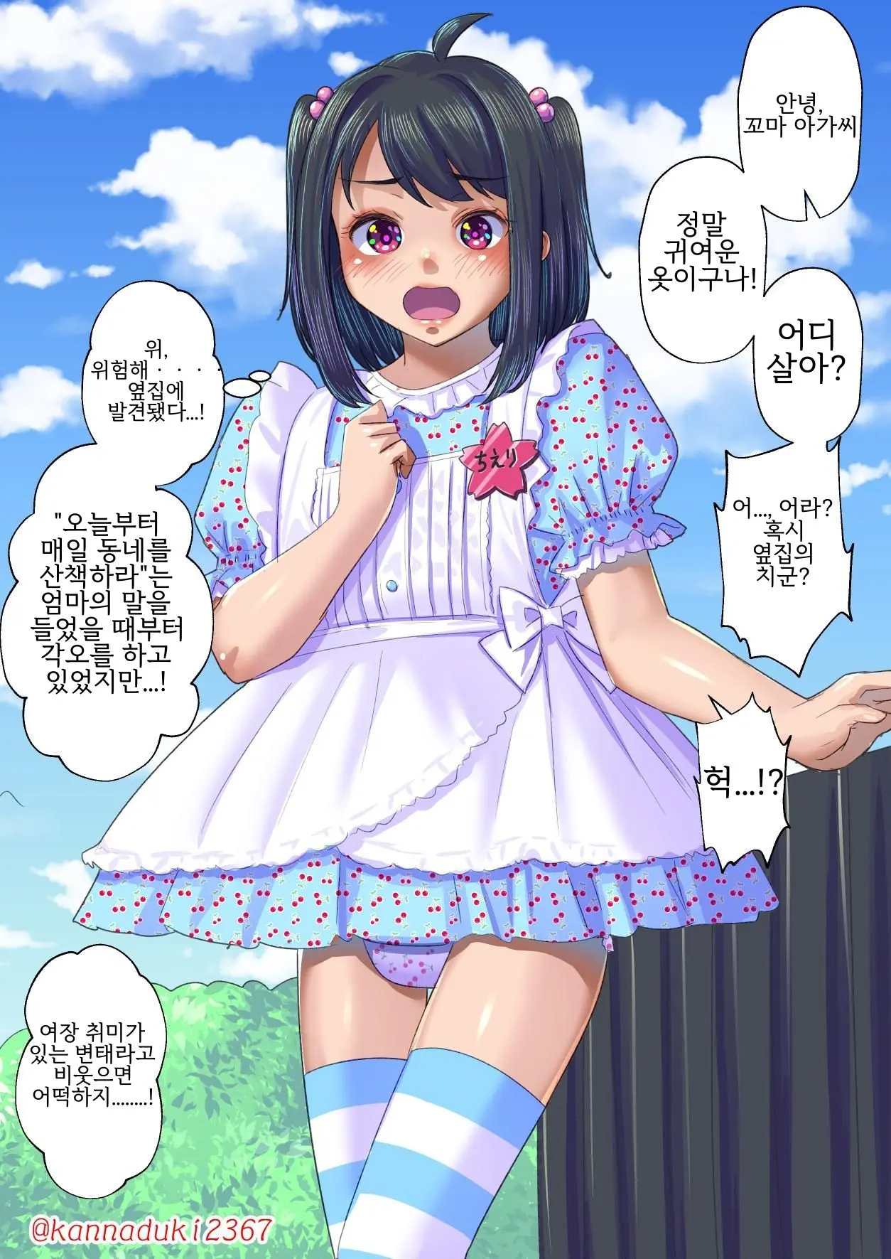 웹툰 이미지 10