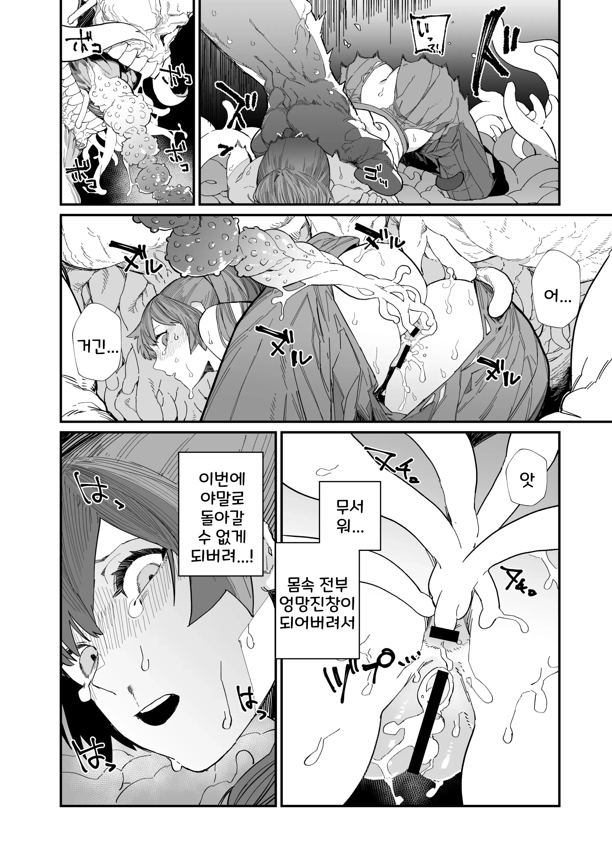 웹툰 이미지 41