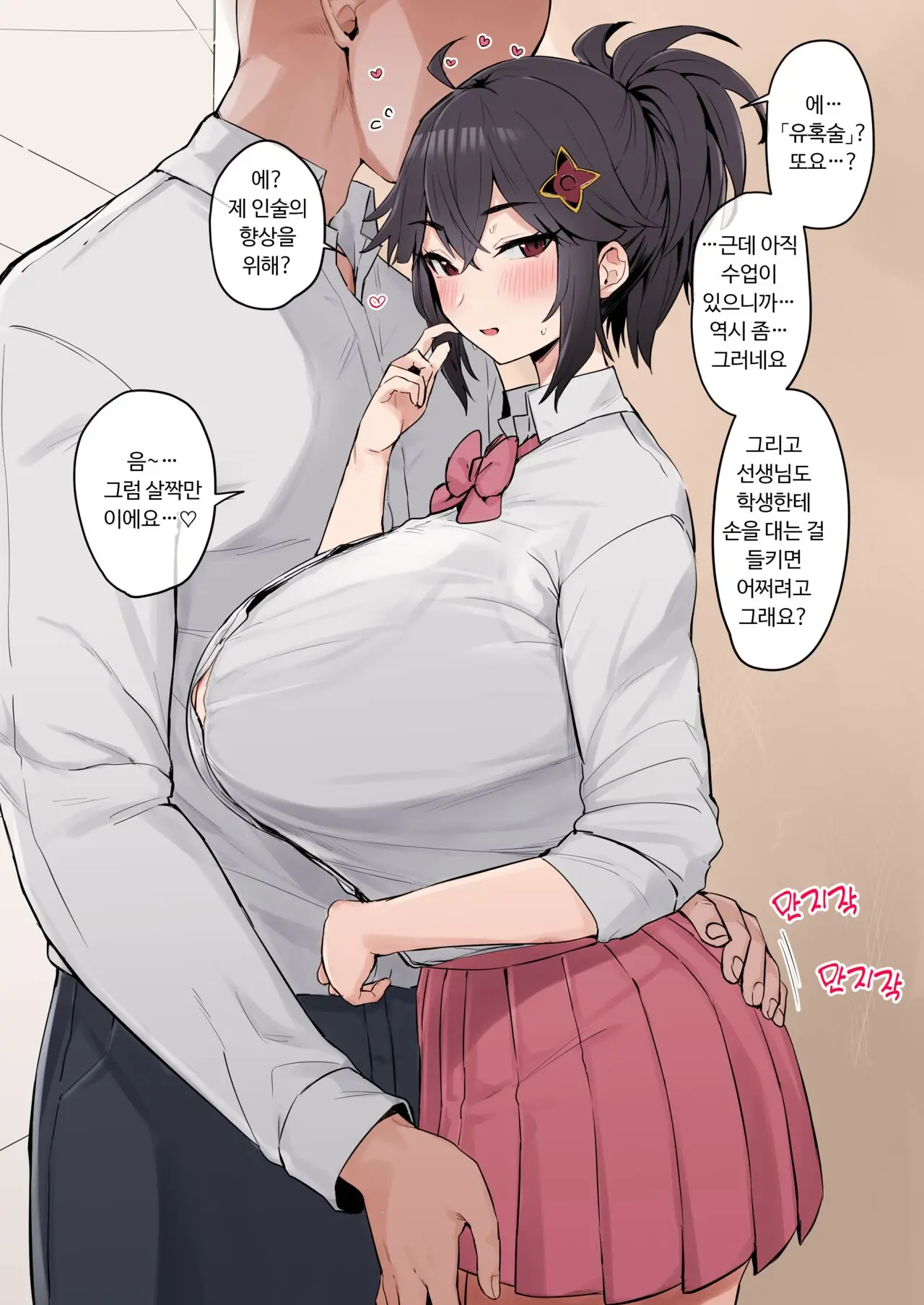웹툰 이미지 1